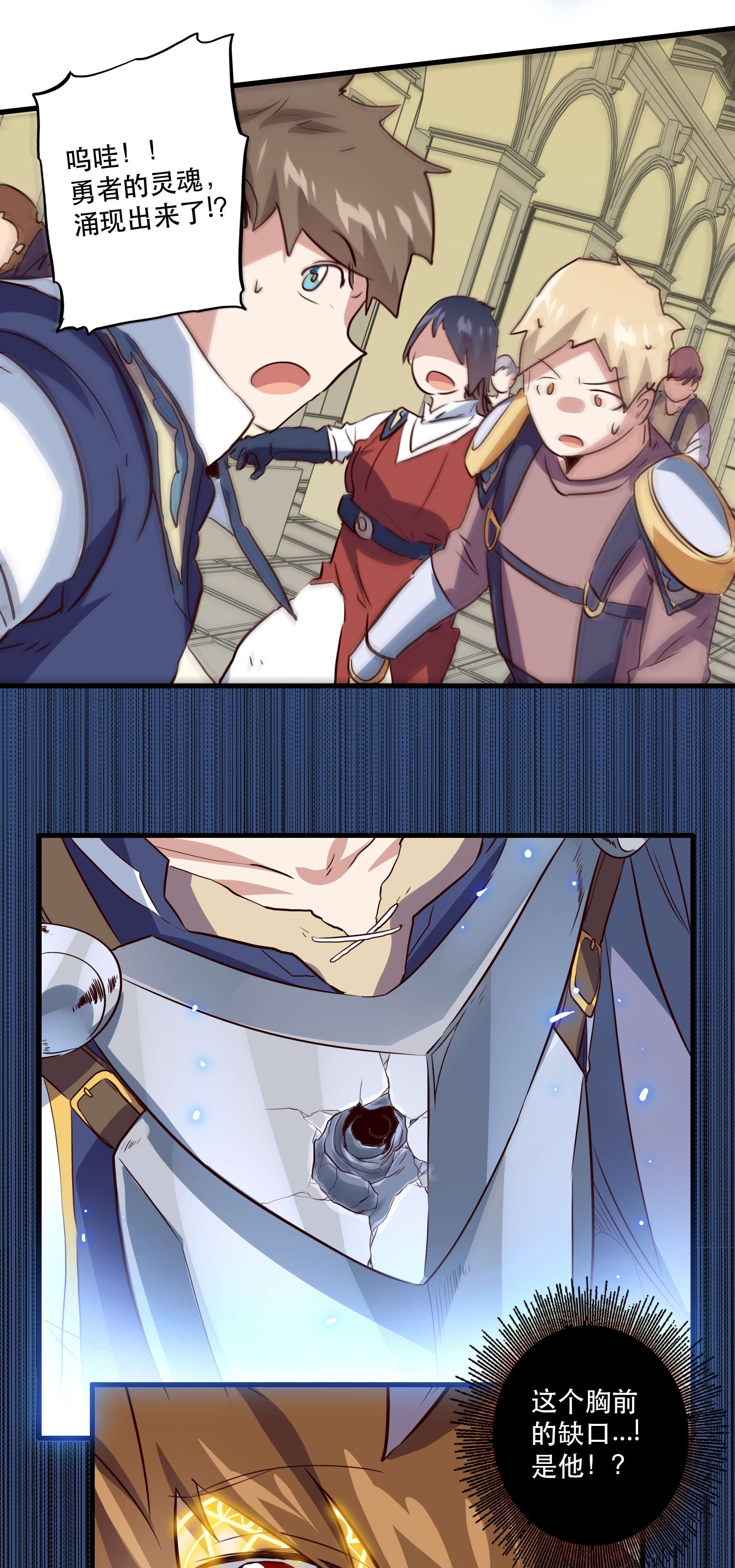 勇者们都想和魔王修炼031 一百话合