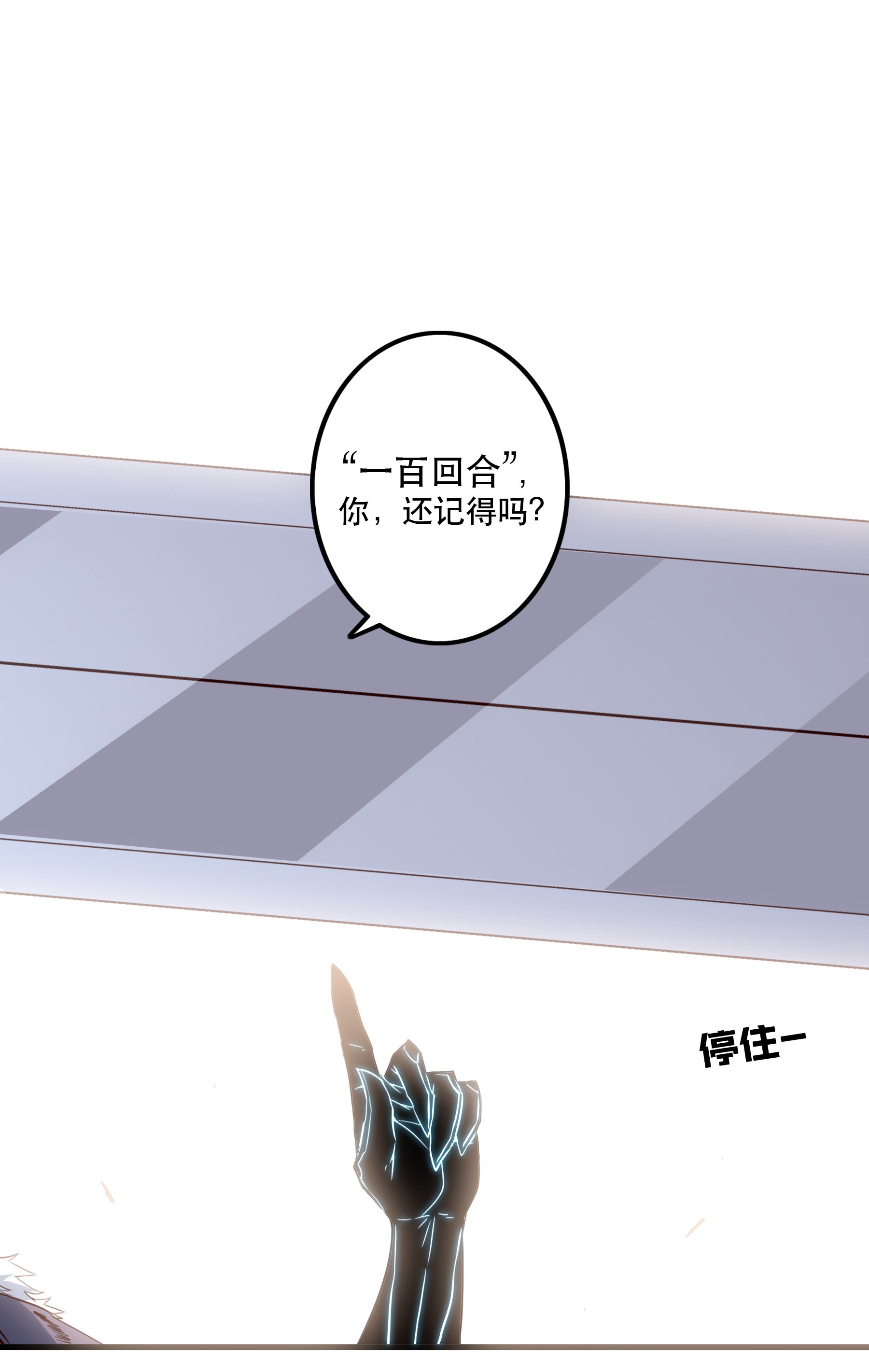 勇者们都想和魔王修炼031 一百话合