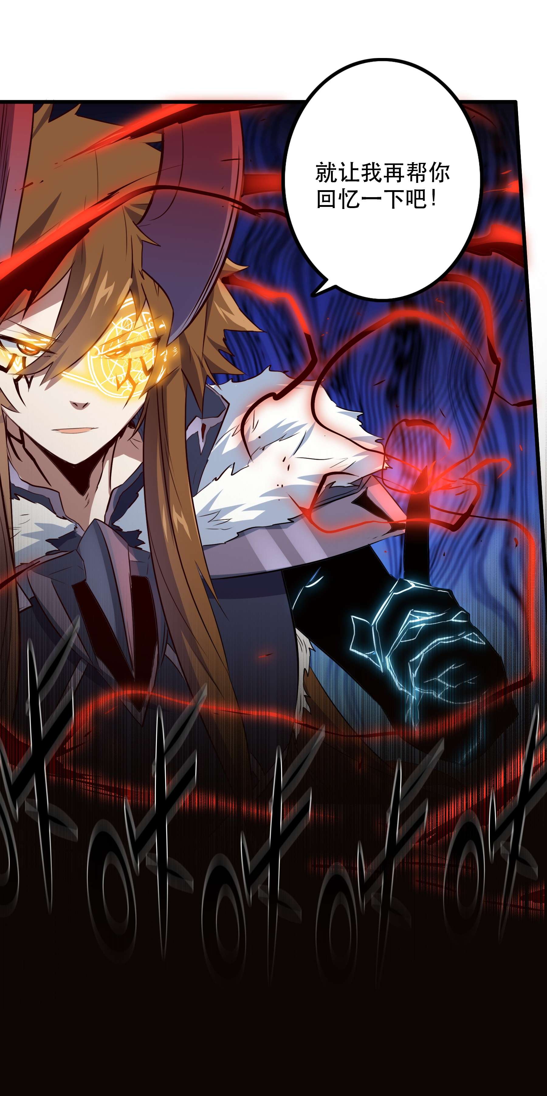 勇者们都想和魔王修炼031 一百话合