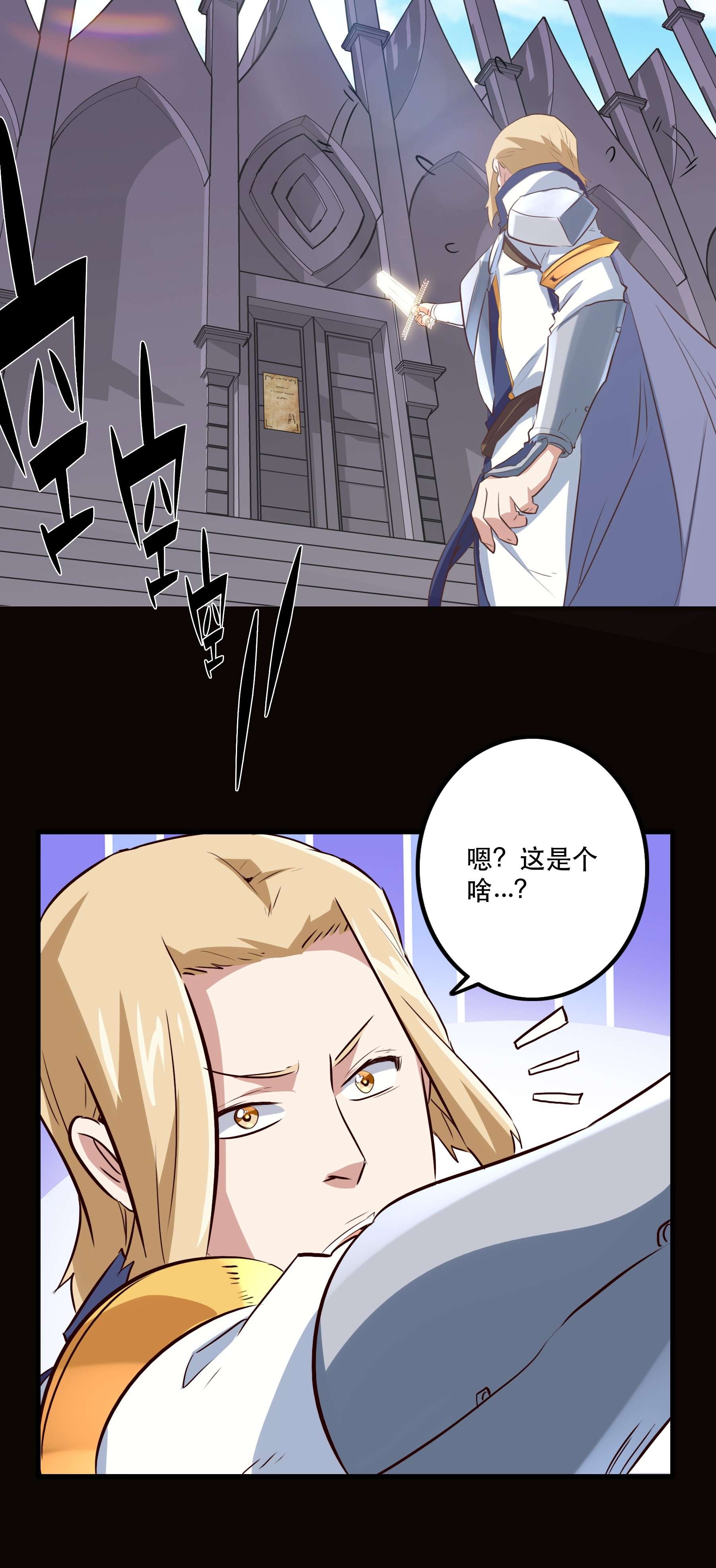 勇者们都想和魔王修炼031 一百话合