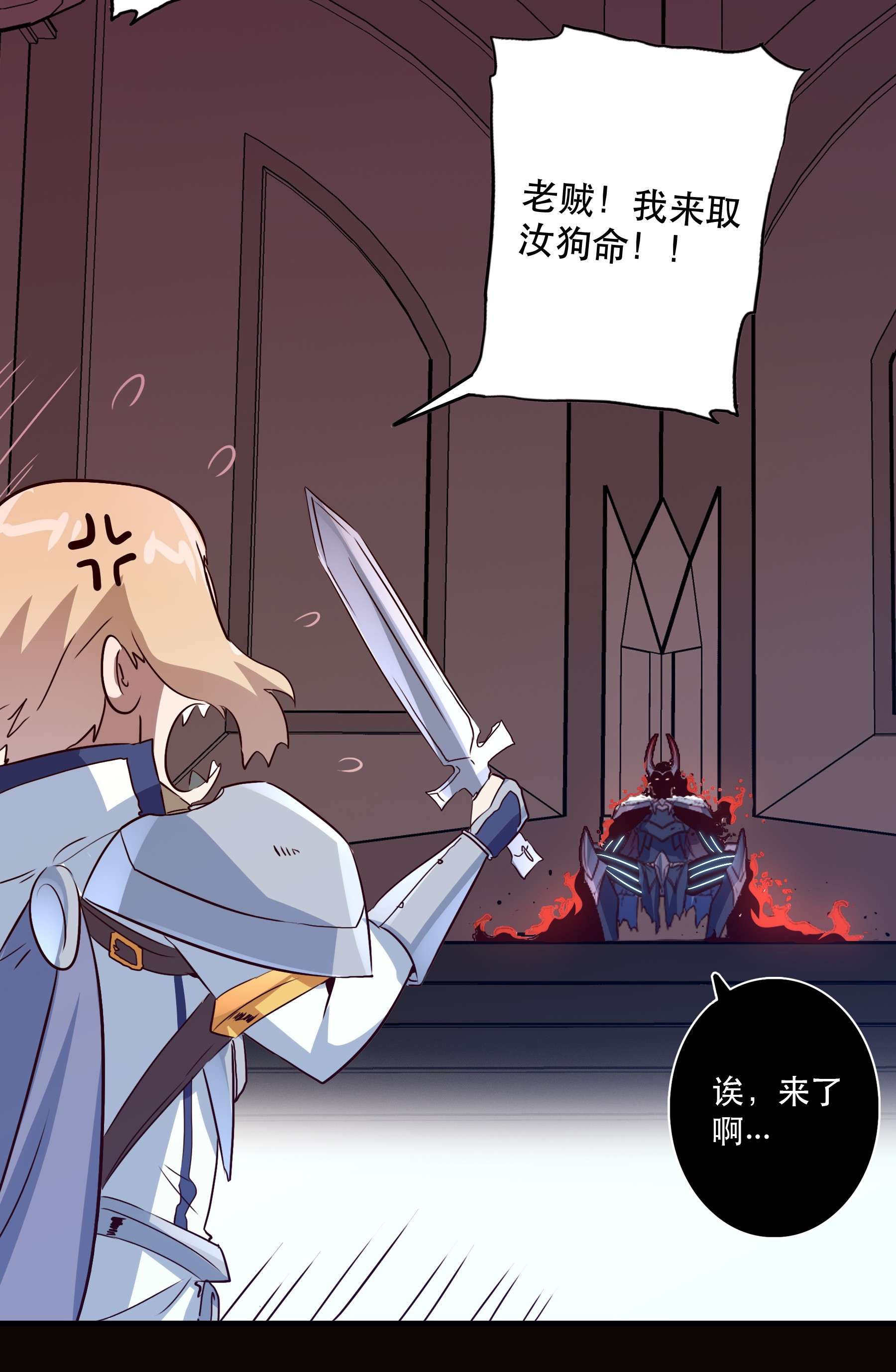 勇者们都想和魔王修炼031 一百话合