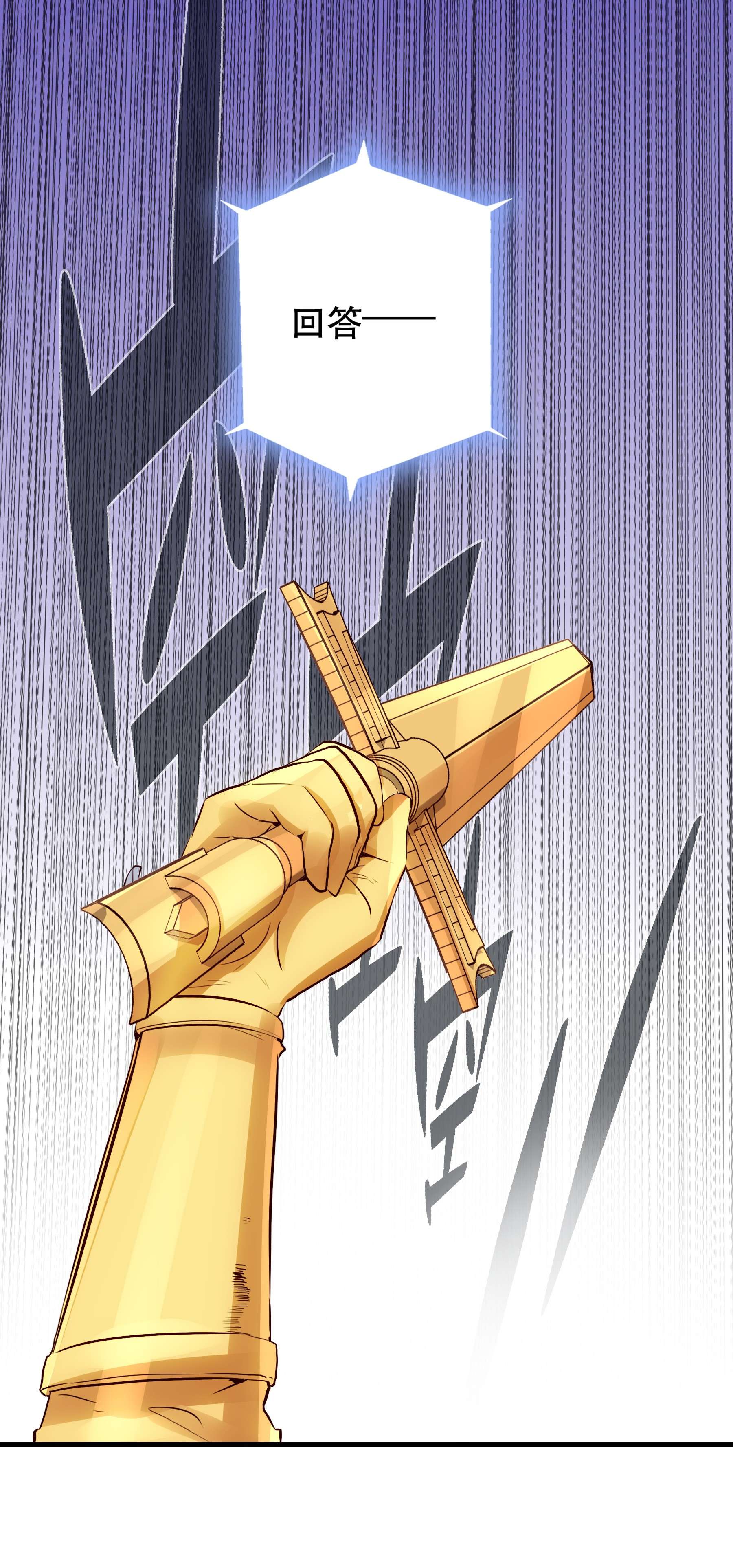 勇者们都想和魔王修炼031 一百话合