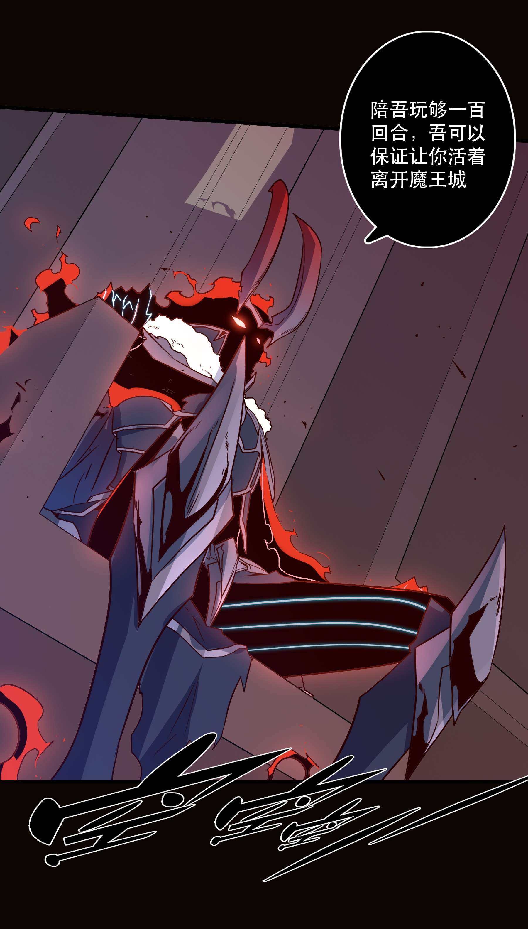 勇者们都想和魔王修炼031 一百话合