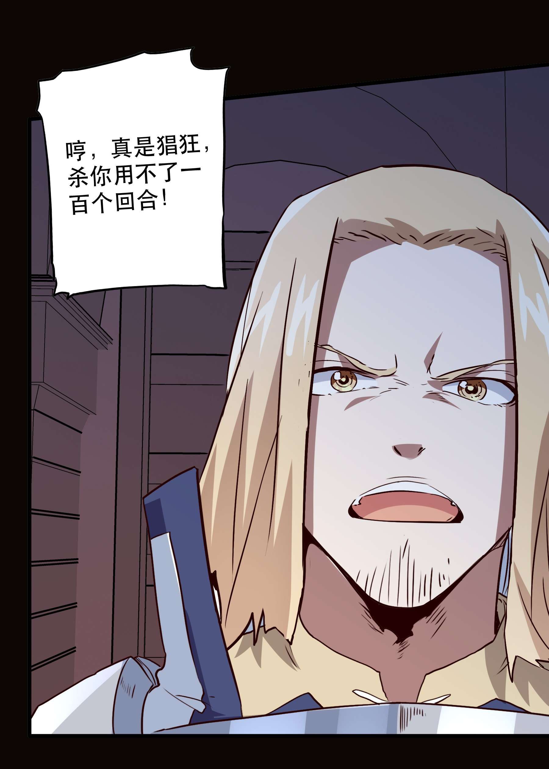 勇者们都想和魔王修炼031 一百话合