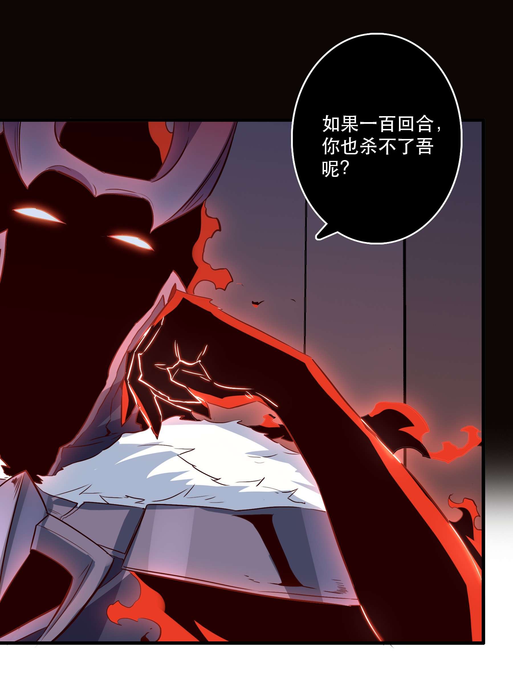 勇者们都想和魔王修炼031 一百话合