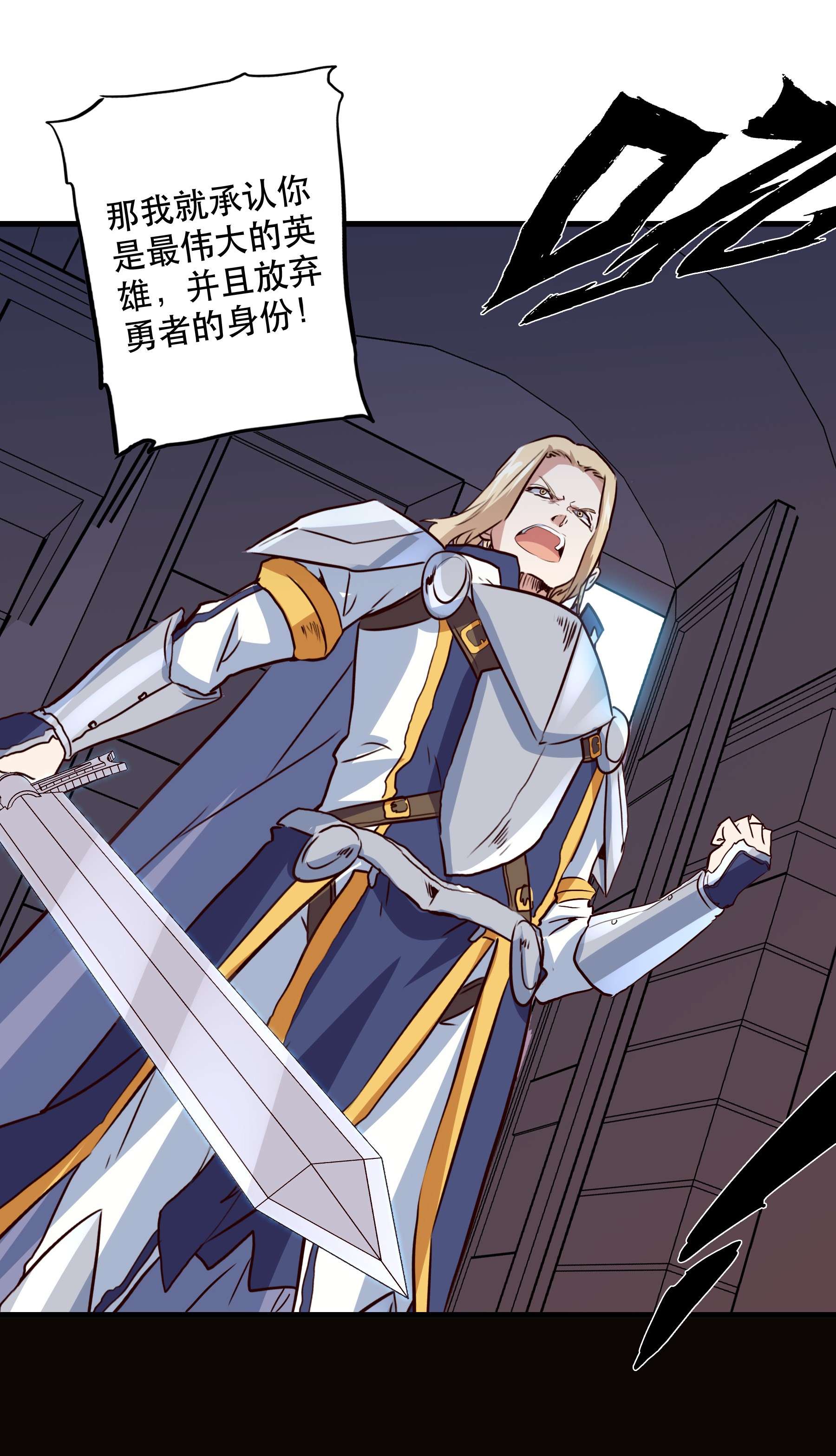 勇者们都想和魔王修炼031 一百话合