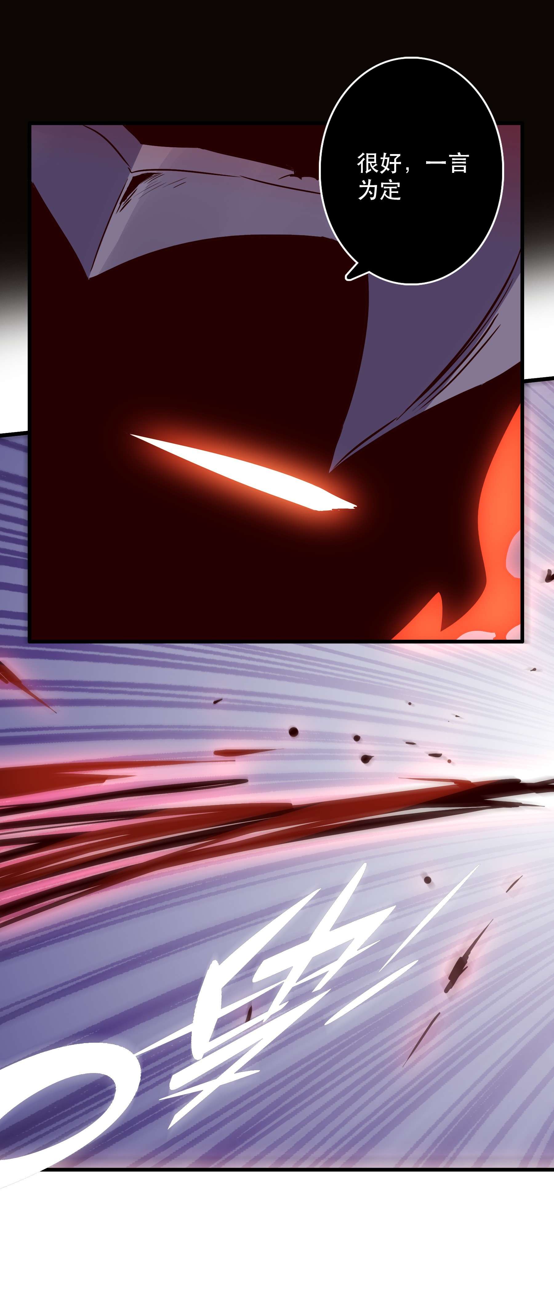 勇者们都想和魔王修炼031 一百话合