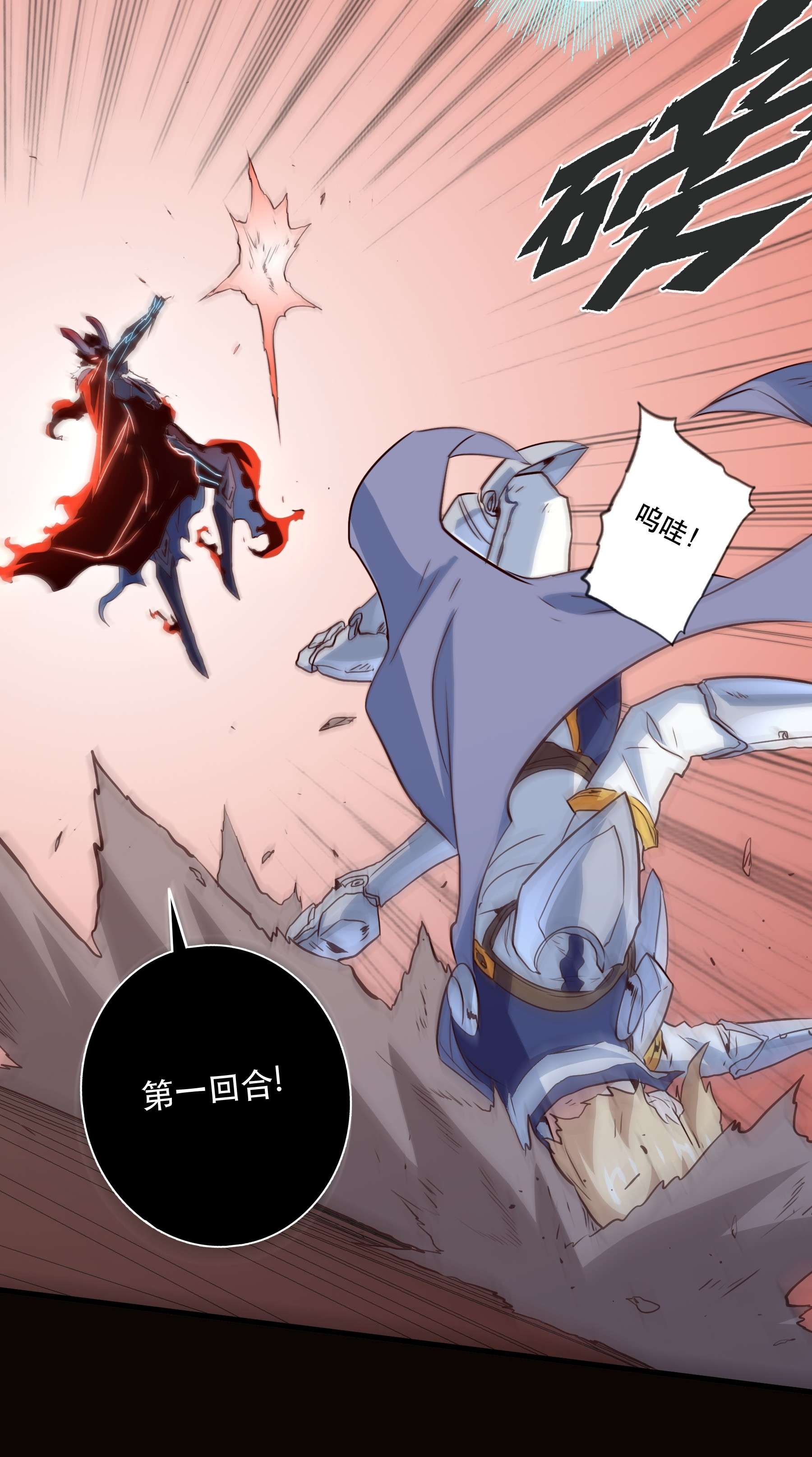 勇者们都想和魔王修炼031 一百话合