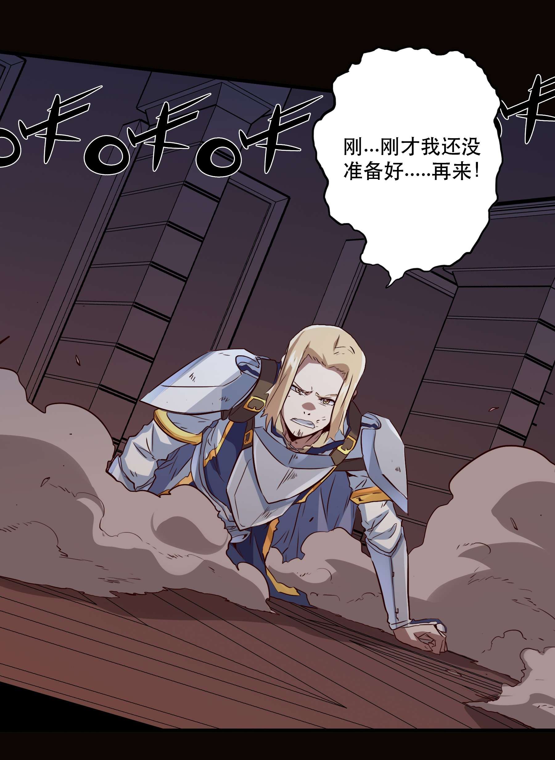 勇者们都想和魔王修炼031 一百话合