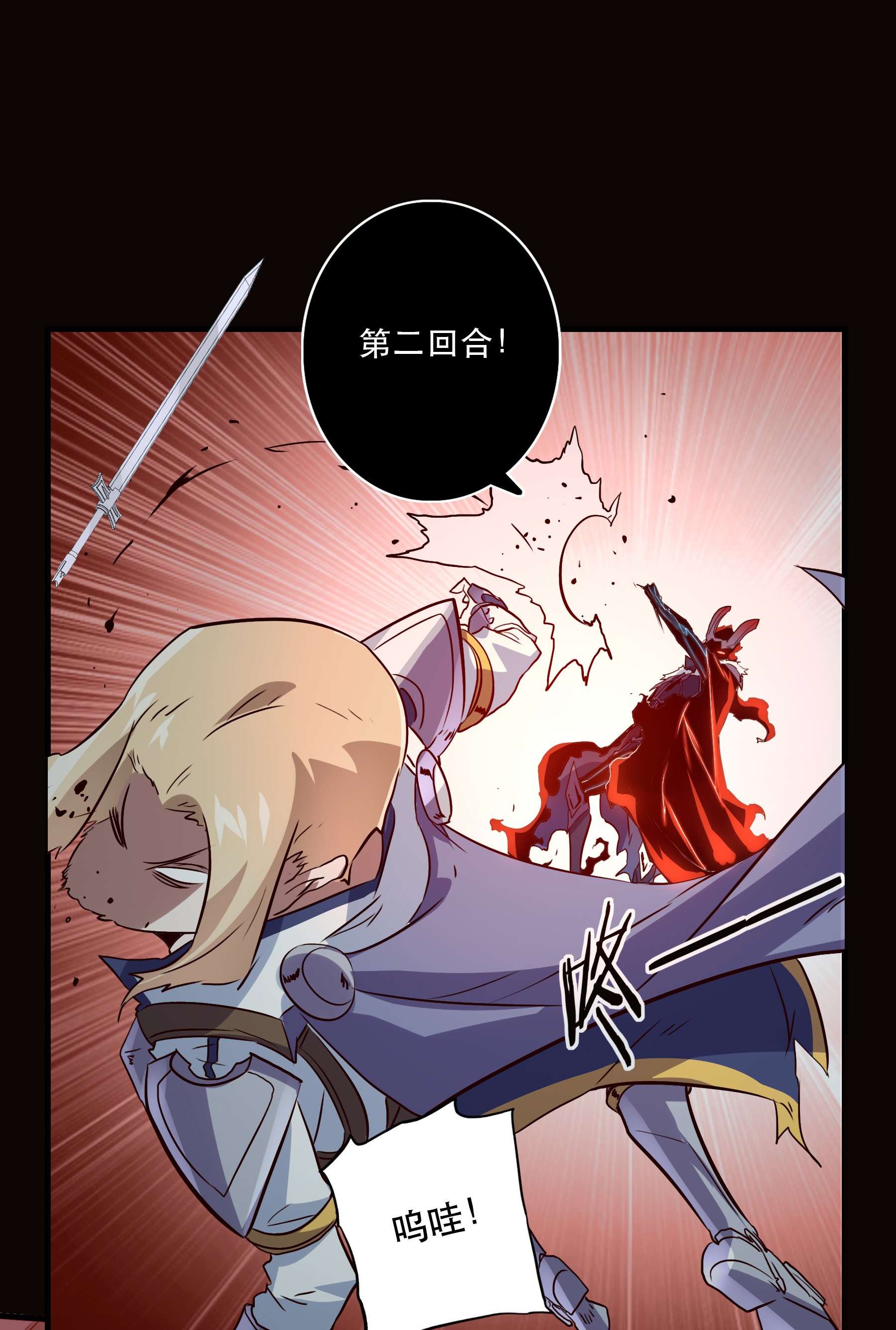 勇者们都想和魔王修炼031 一百话合