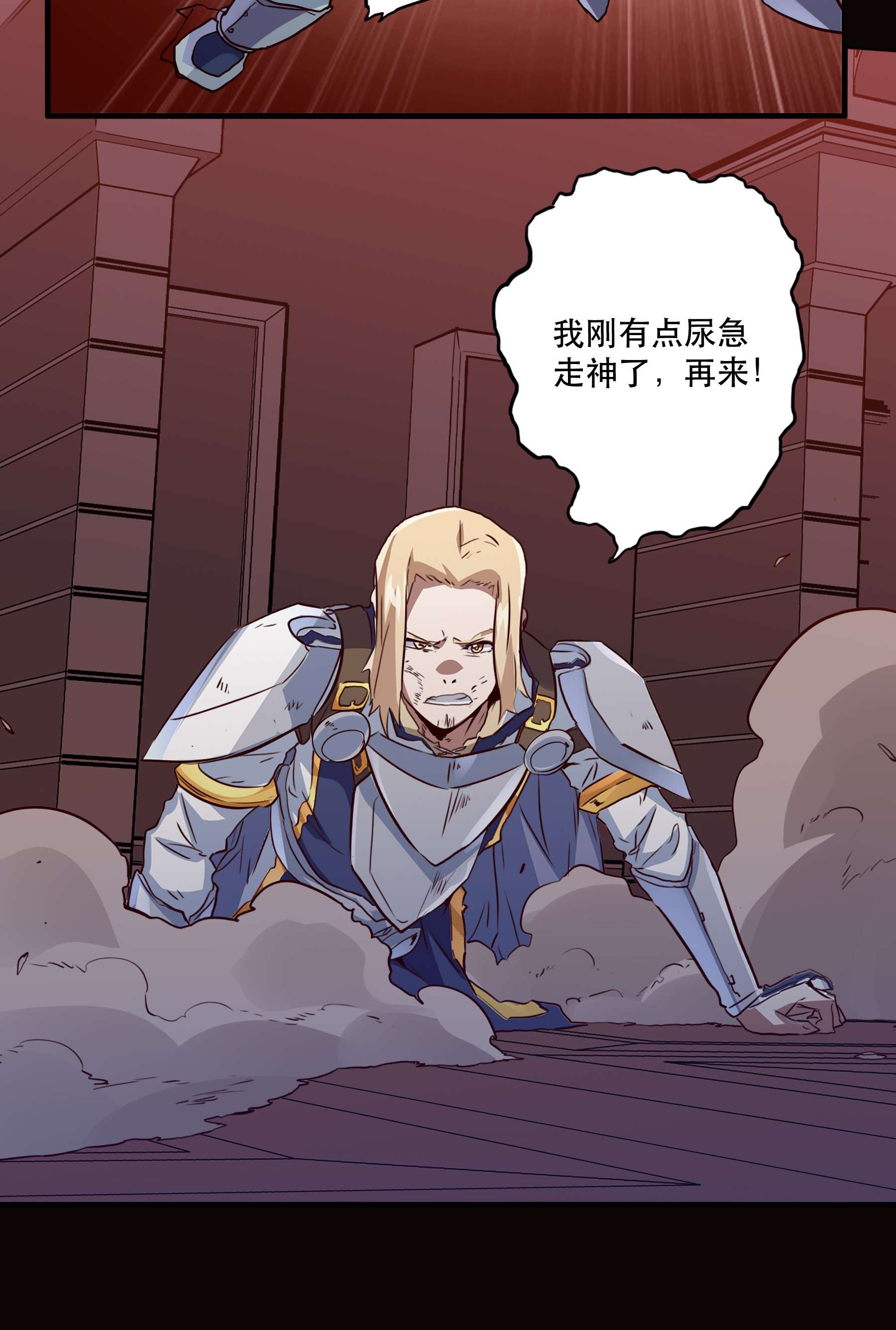 勇者们都想和魔王修炼031 一百话合