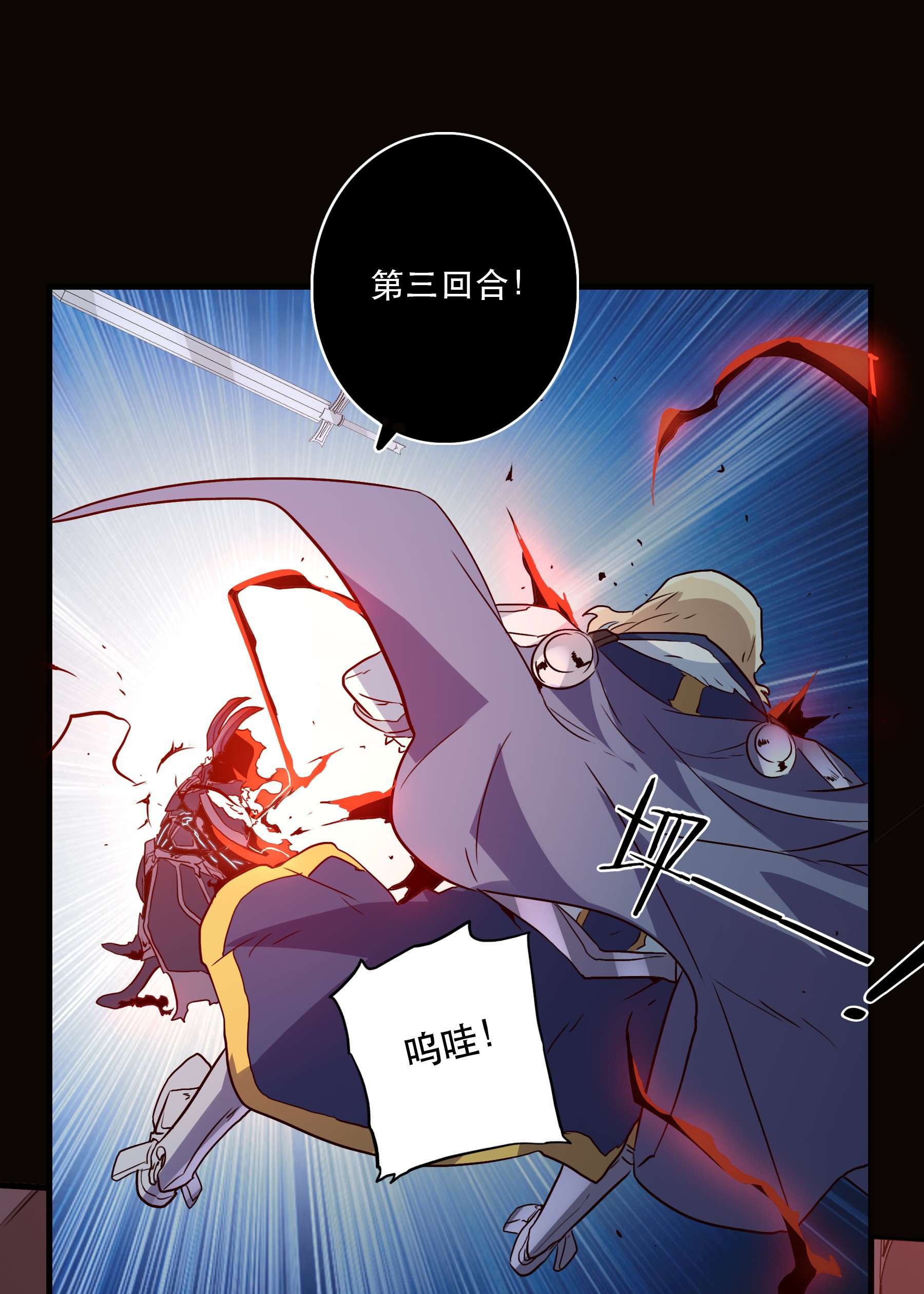 勇者们都想和魔王修炼031 一百话合