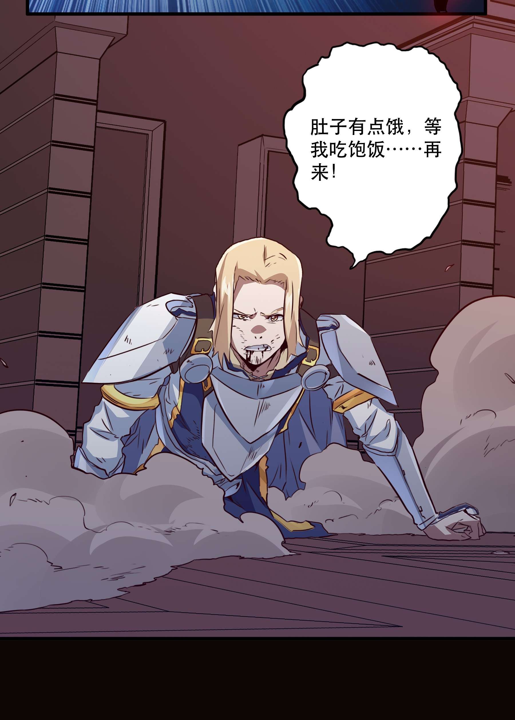 勇者们都想和魔王修炼031 一百话合