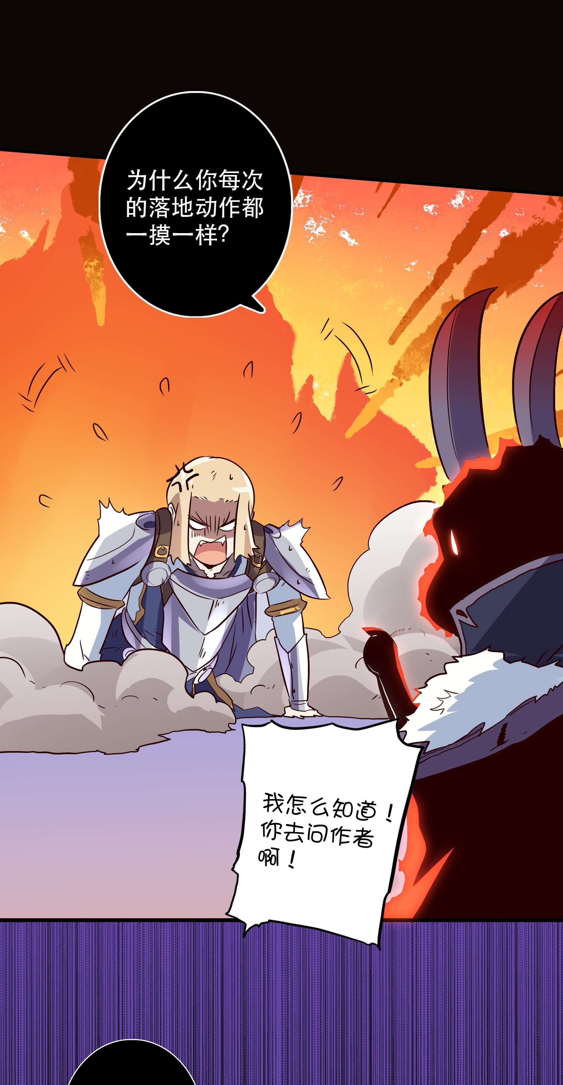 勇者们都想和魔王修炼031 一百话合