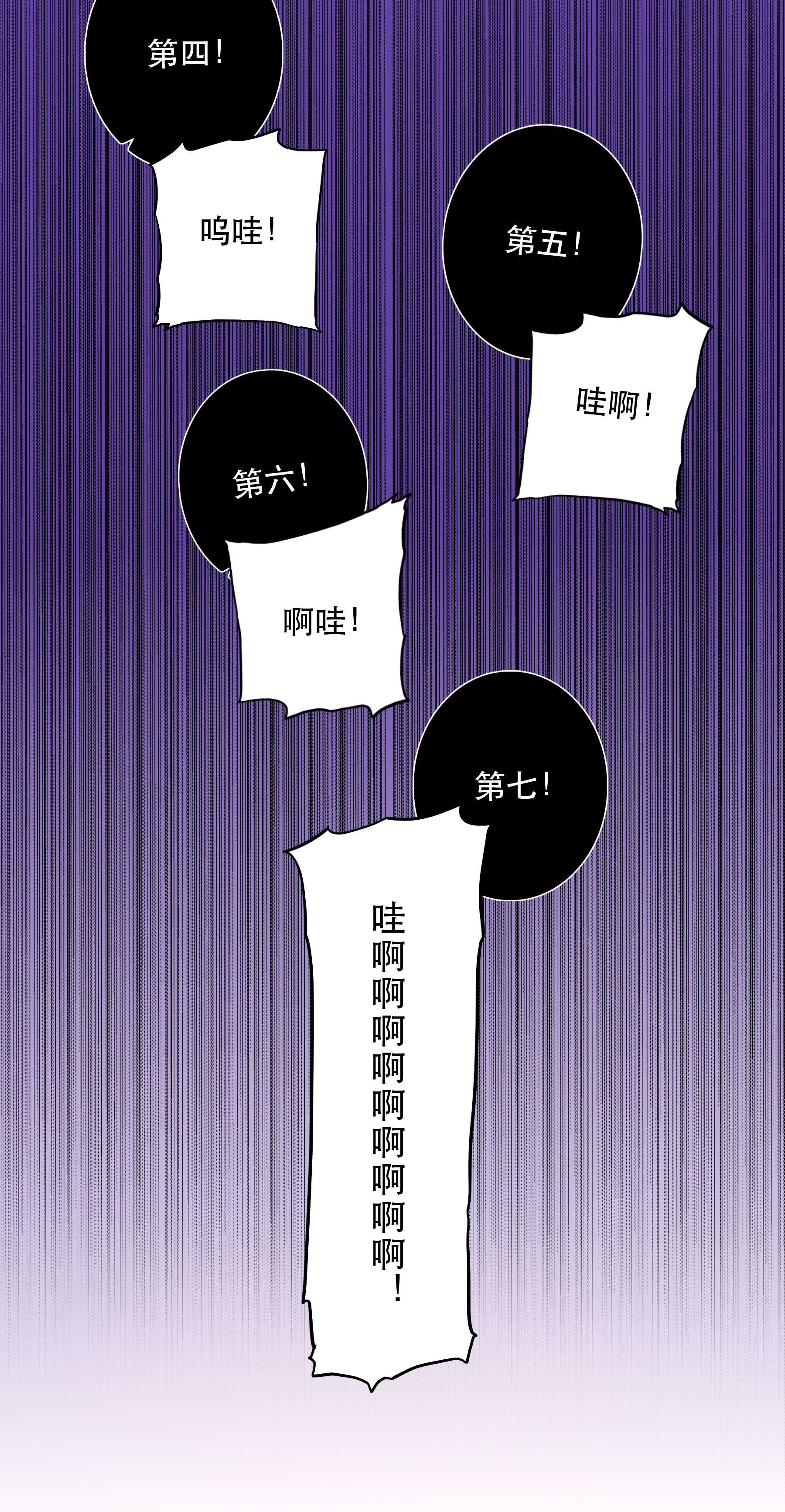 勇者们都想和魔王修炼031 一百话合