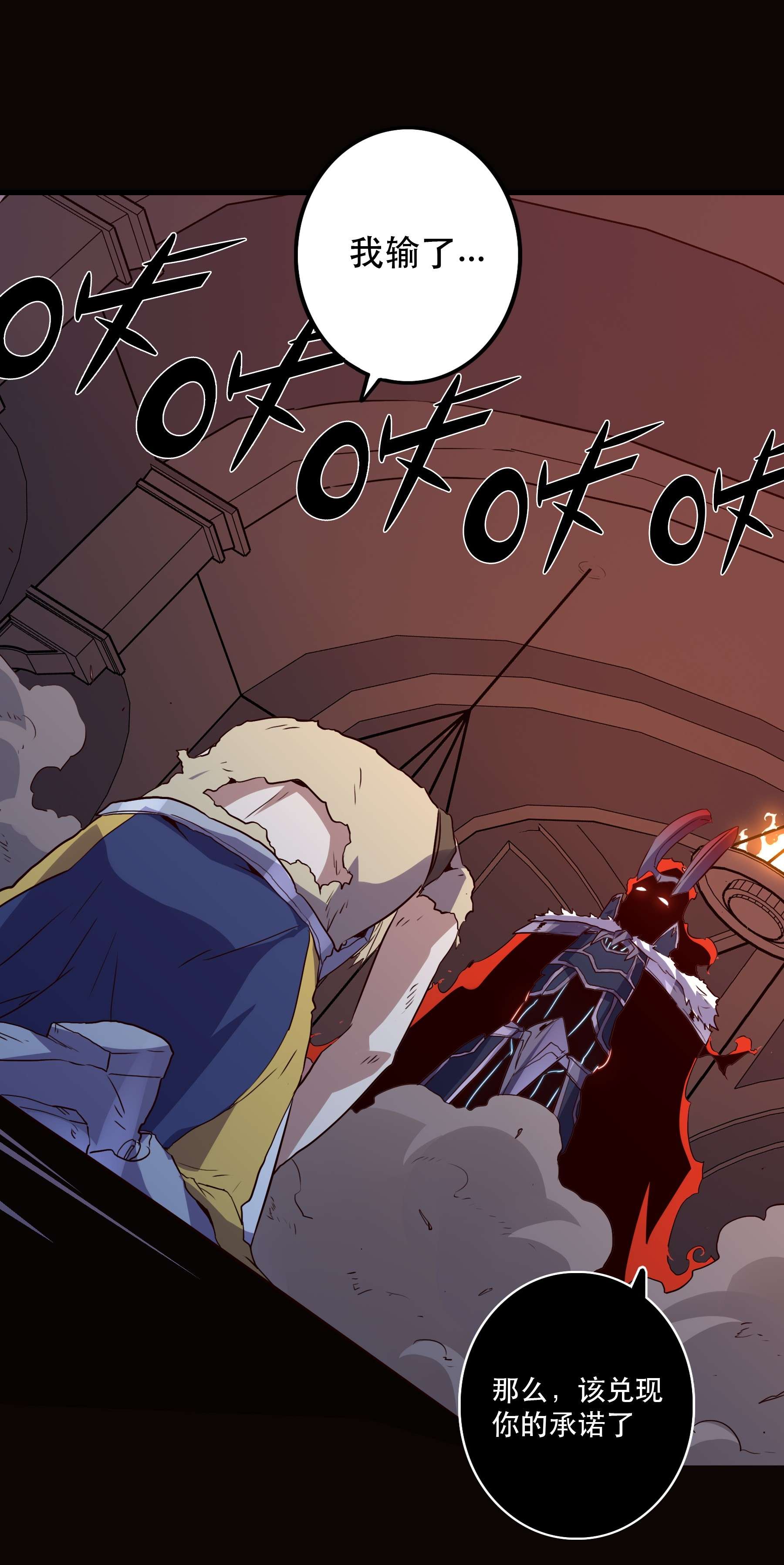 勇者们都想和魔王修炼031 一百话合