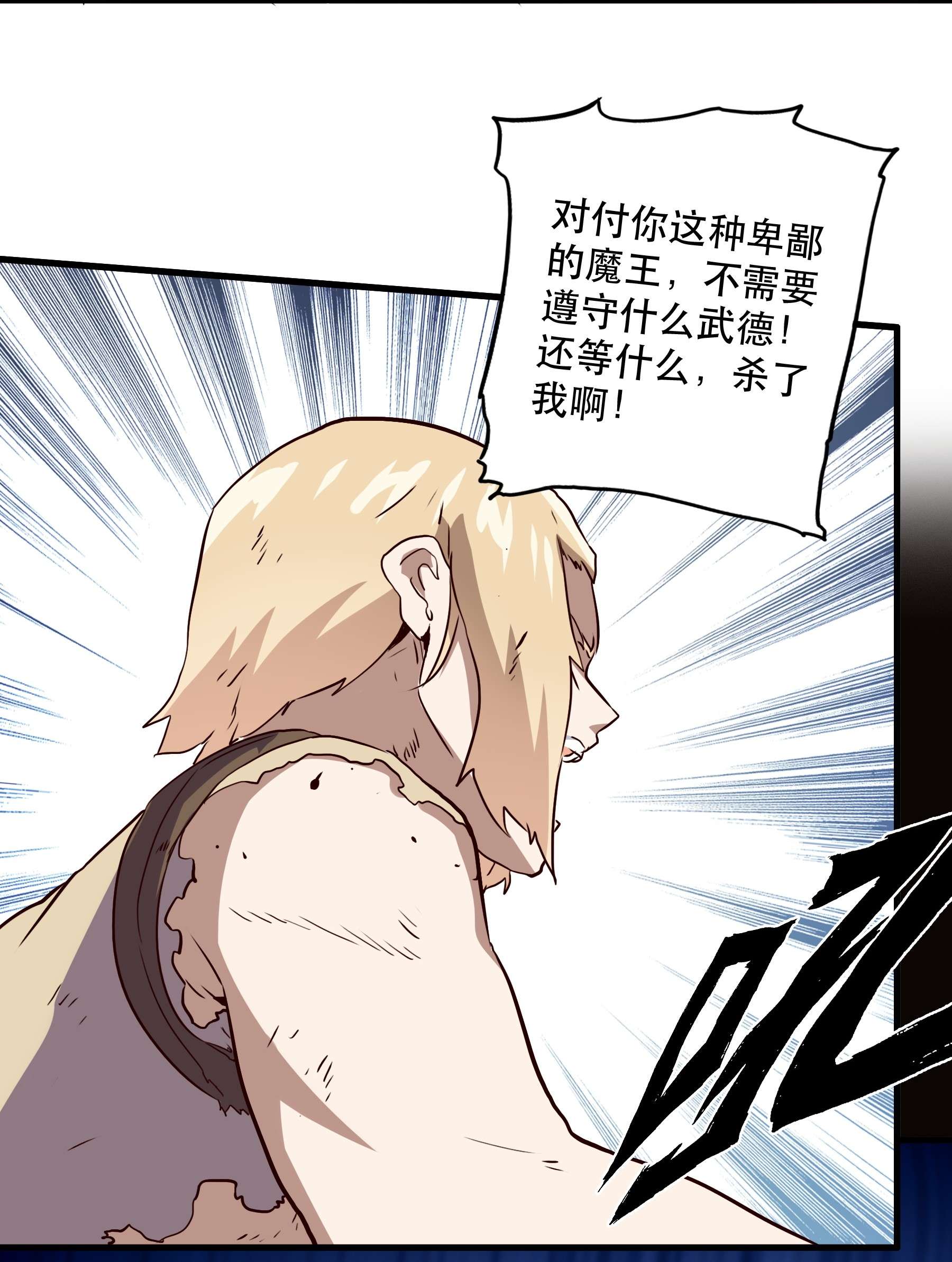 勇者们都想和魔王修炼031 一百话合