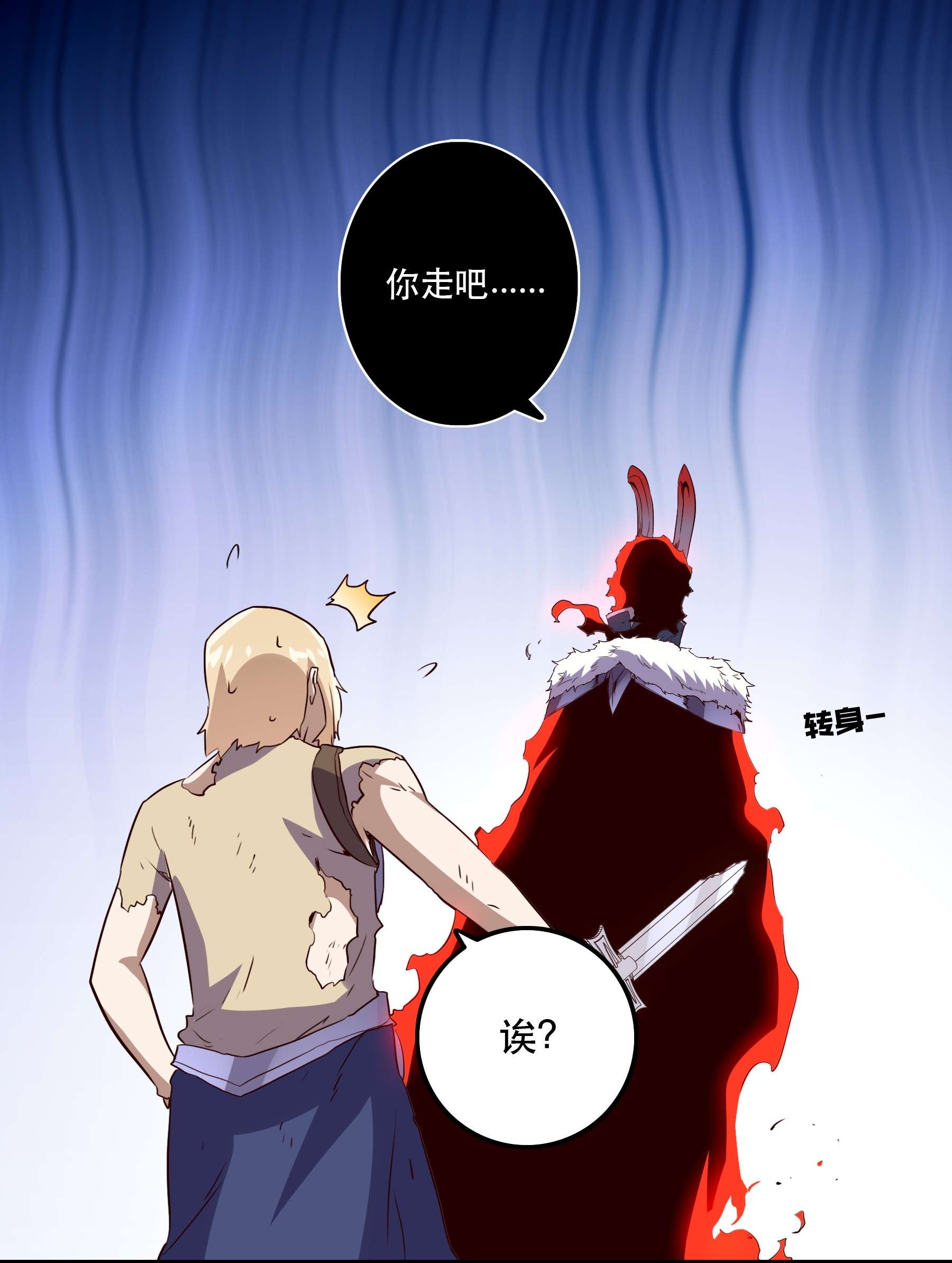 勇者们都想和魔王修炼031 一百话合