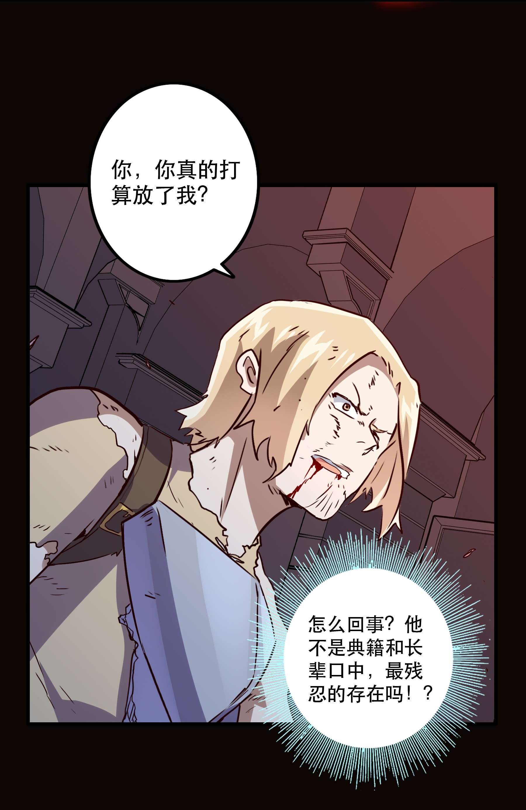 勇者们都想和魔王修炼031 一百话合