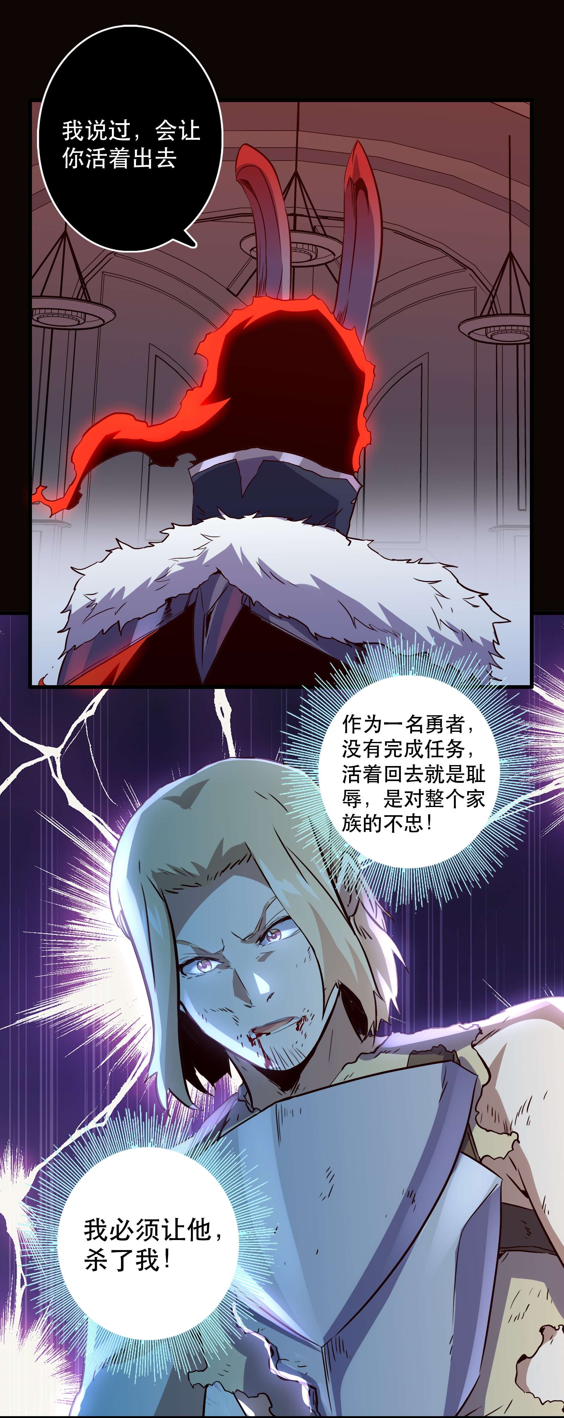 勇者们都想和魔王修炼031 一百话合