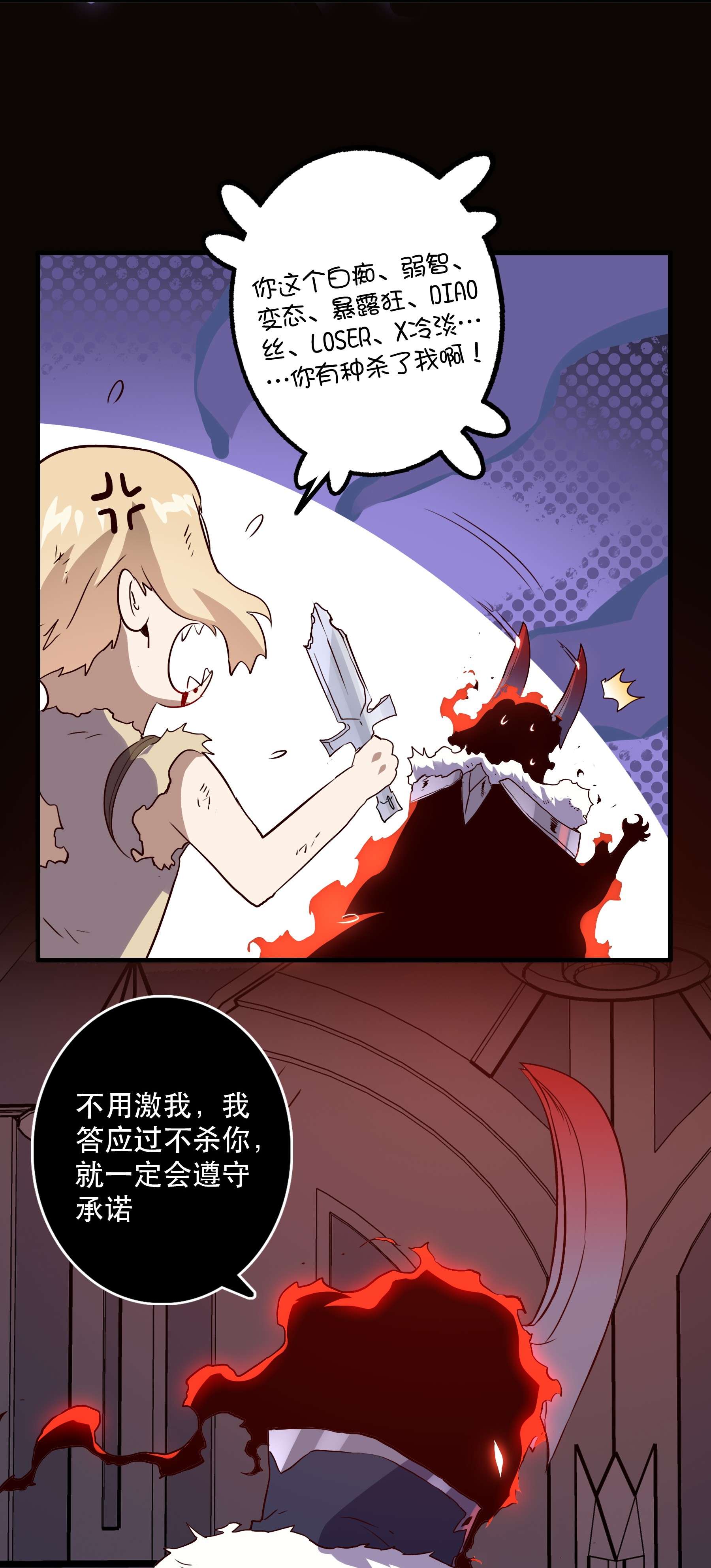 勇者们都想和魔王修炼031 一百话合