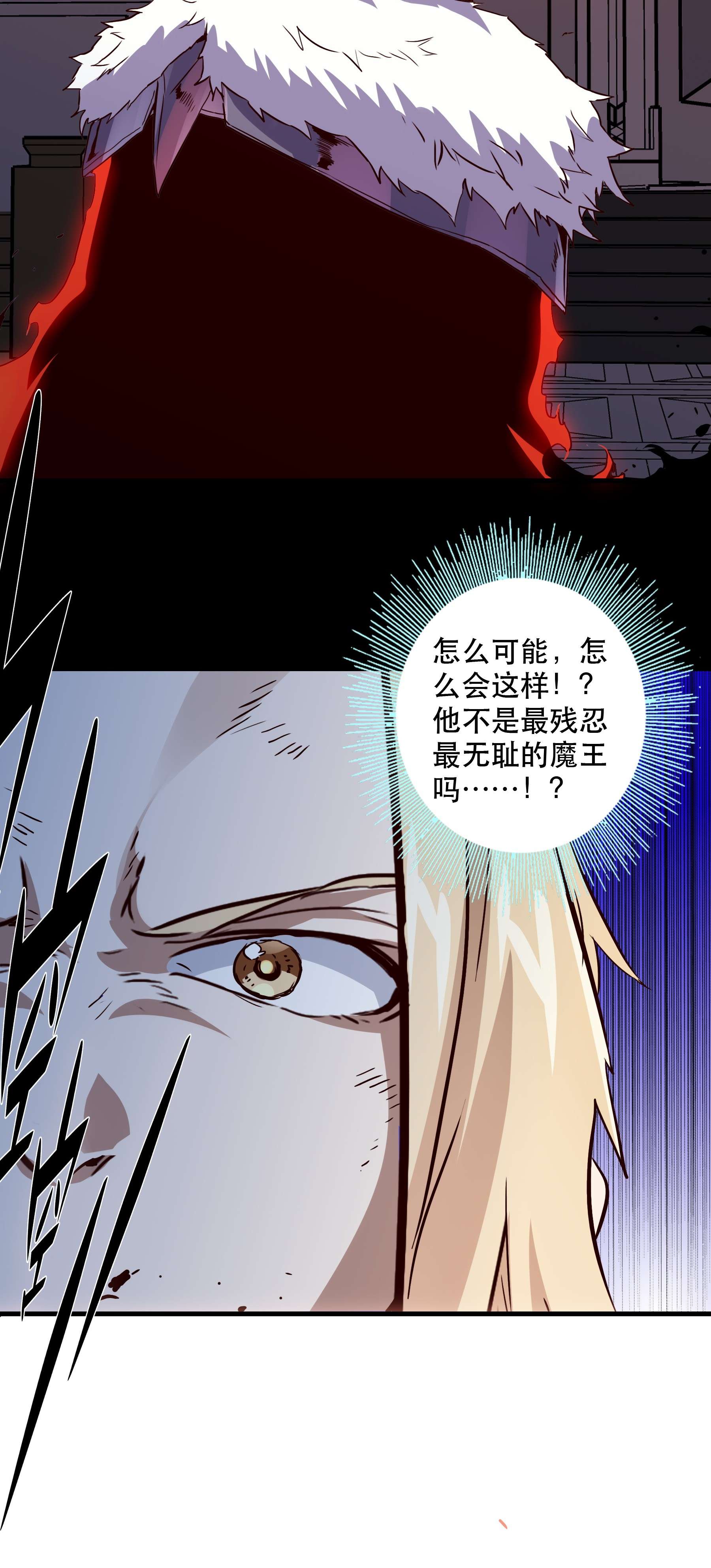 勇者们都想和魔王修炼031 一百话合