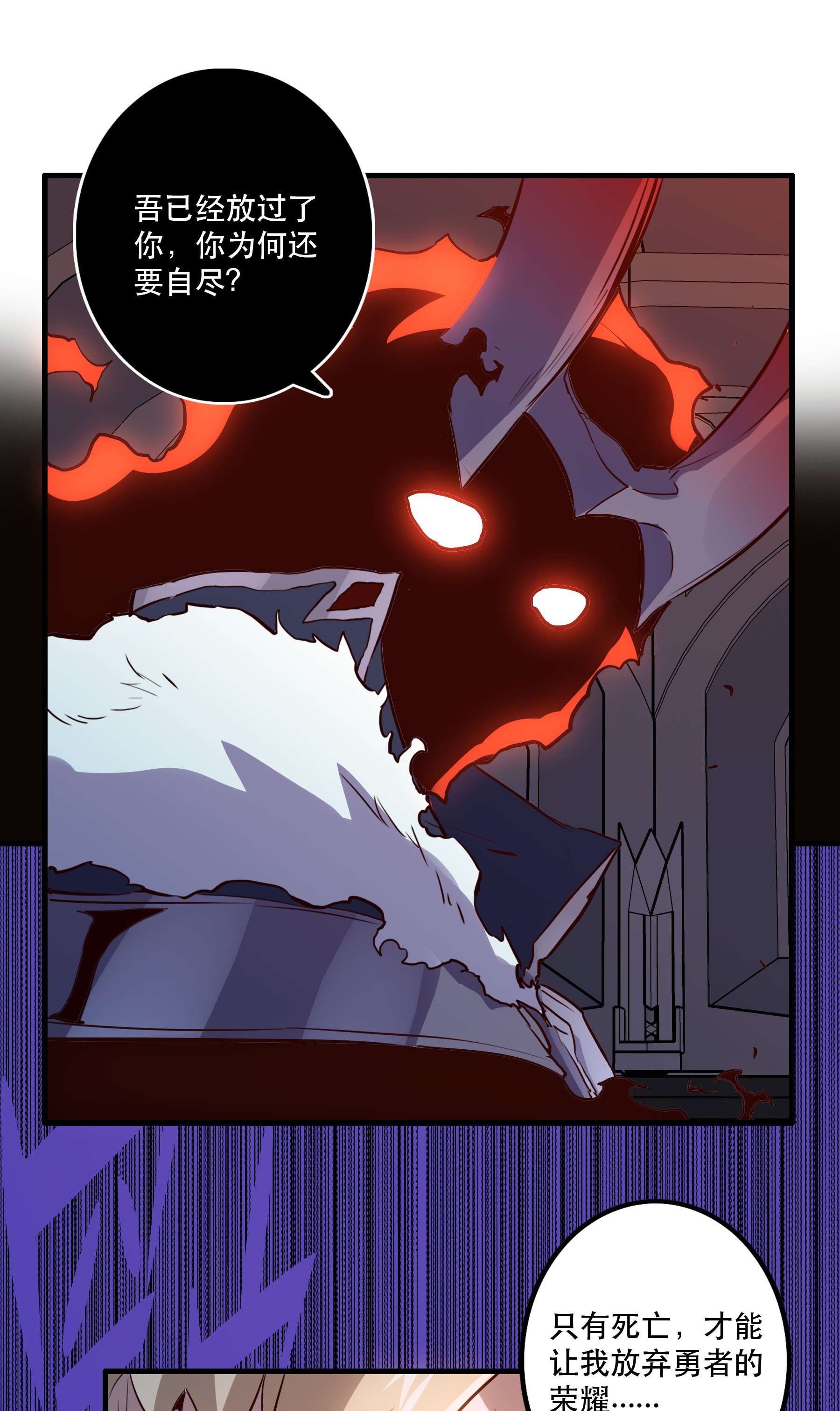 勇者们都想和魔王修炼031 一百话合