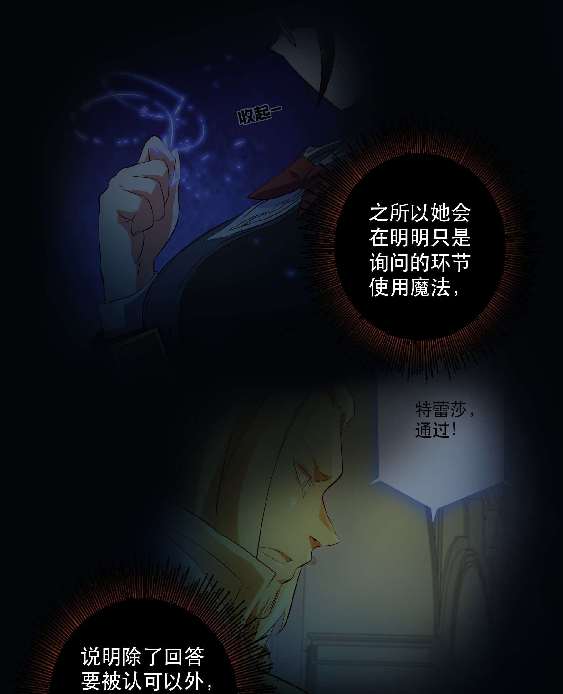 勇者们都想和魔王修炼031 一百话合