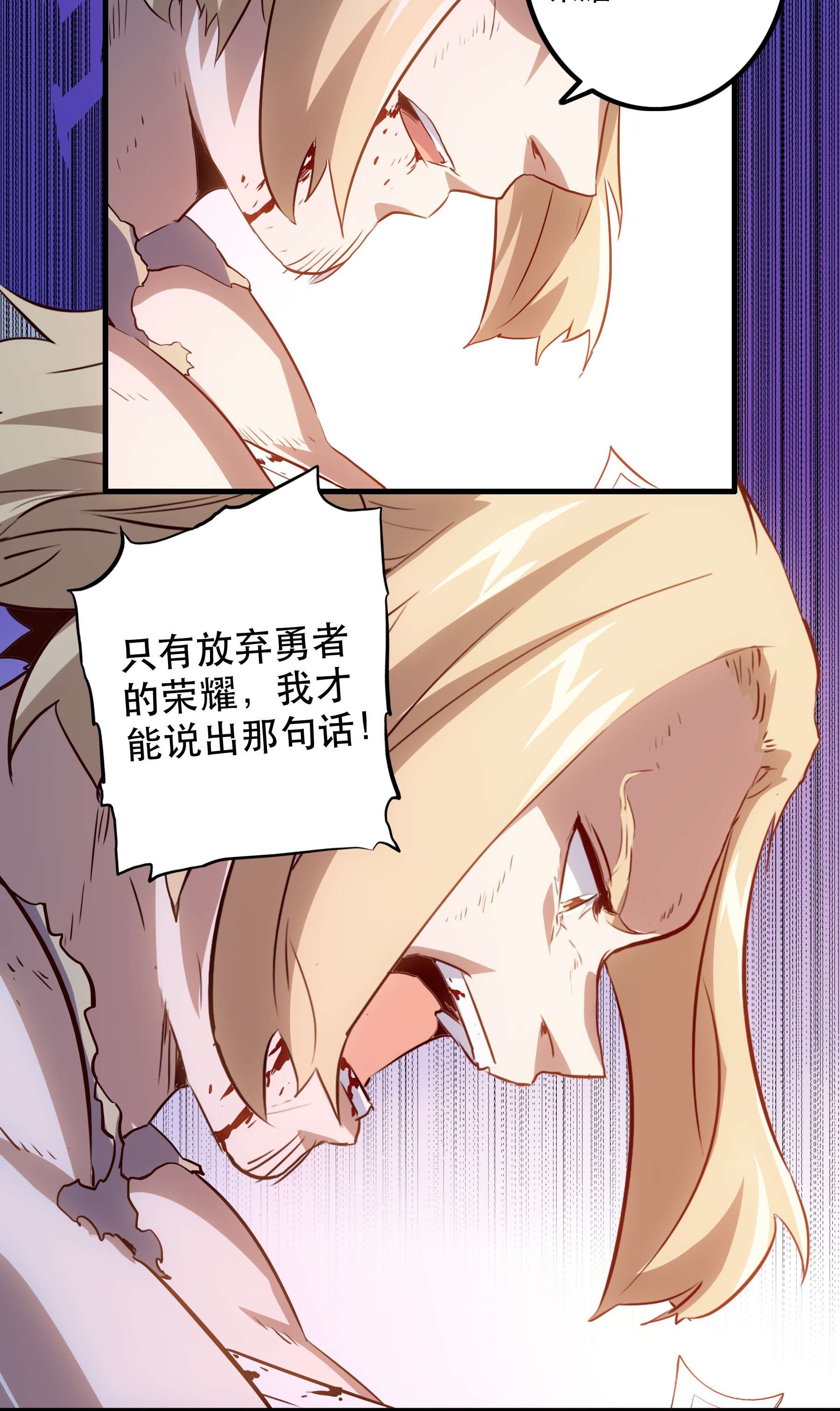 勇者们都想和魔王修炼031 一百话合