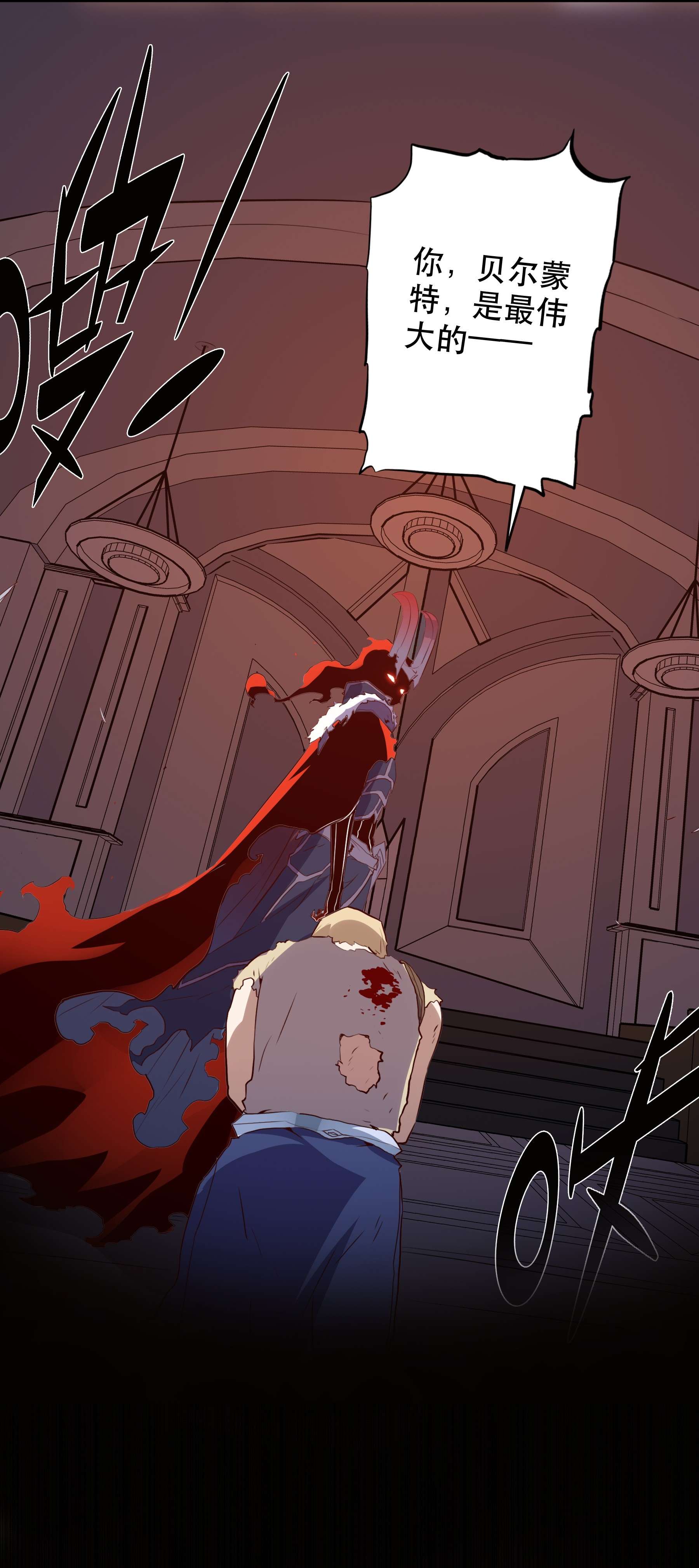 勇者们都想和魔王修炼031 一百话合