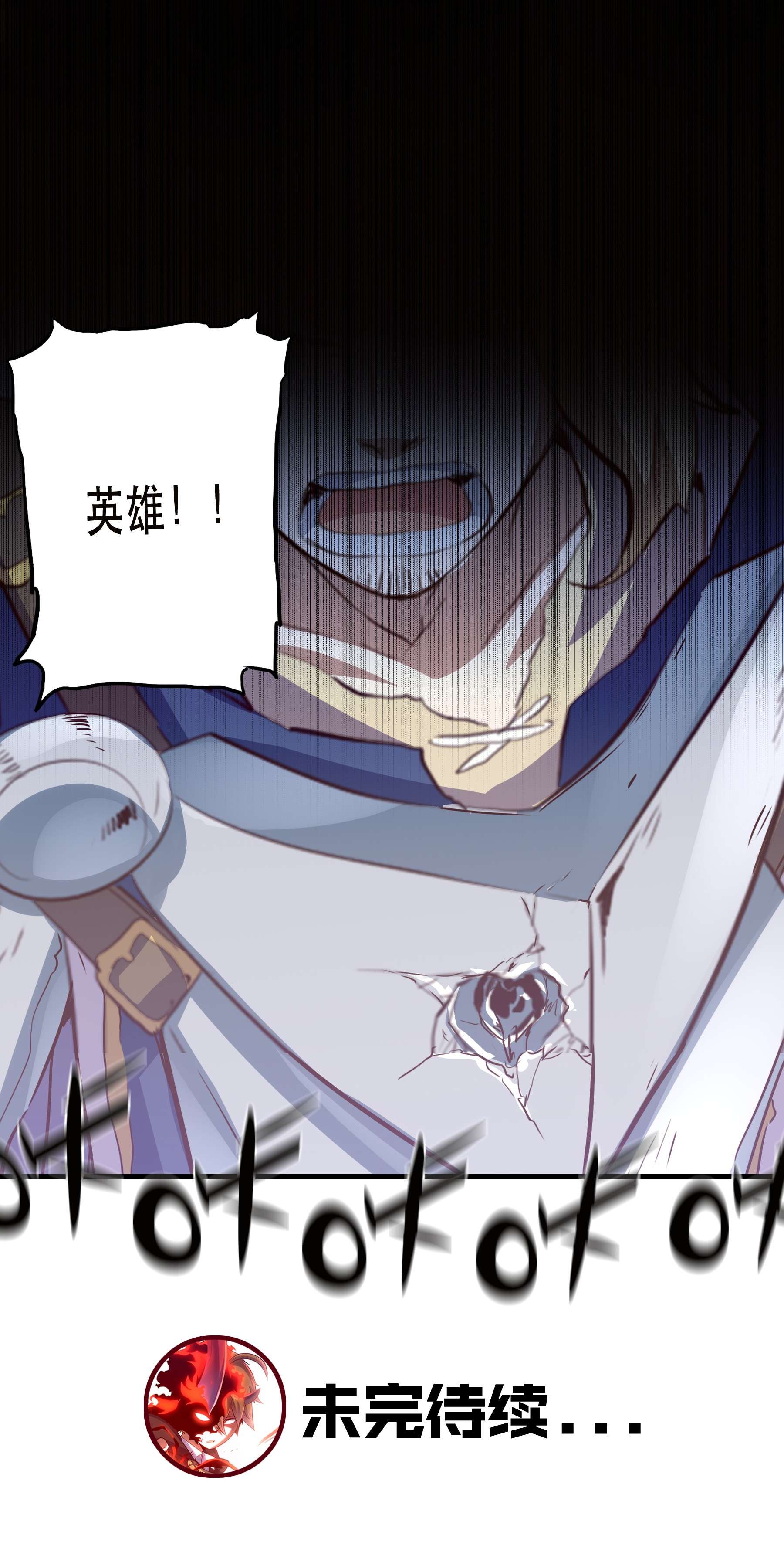 勇者们都想和魔王修炼031 一百话合