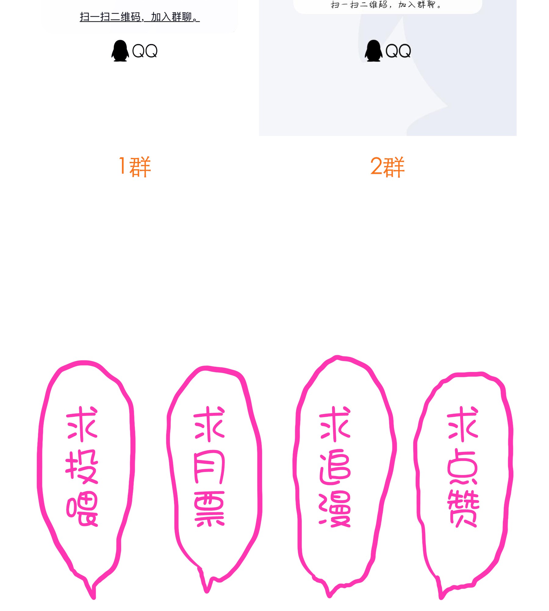 勇者们都想和魔王修炼031 一百话合