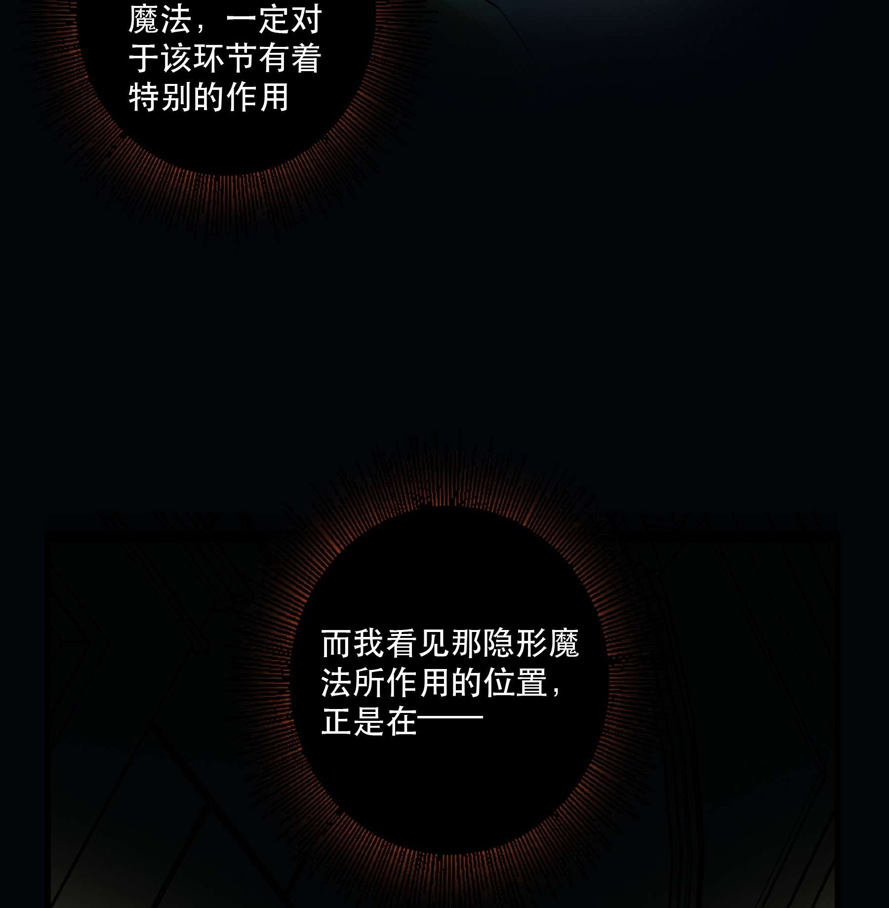 勇者们都想和魔王修炼031 一百话合