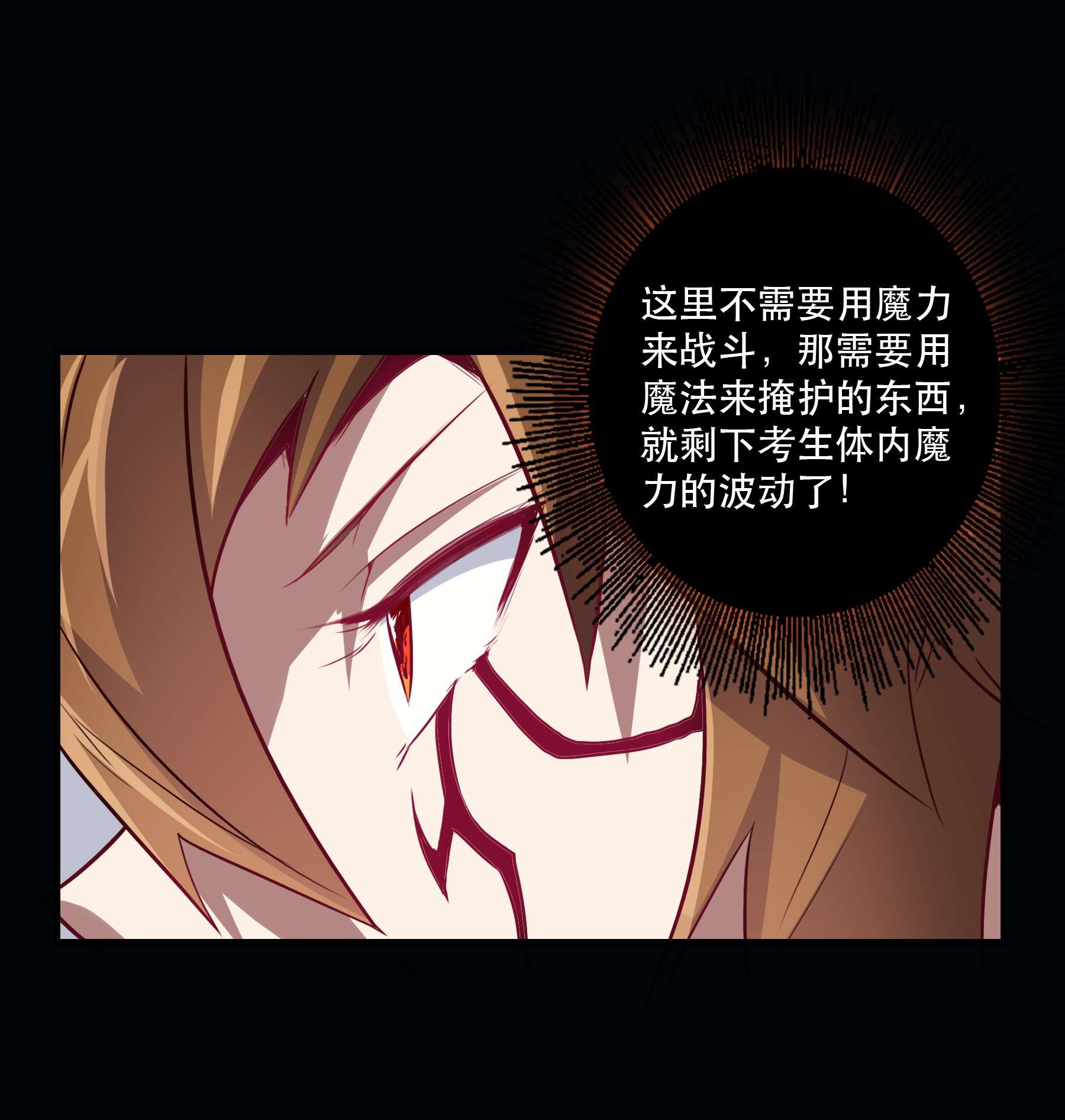 勇者们都想和魔王修炼031 一百话合