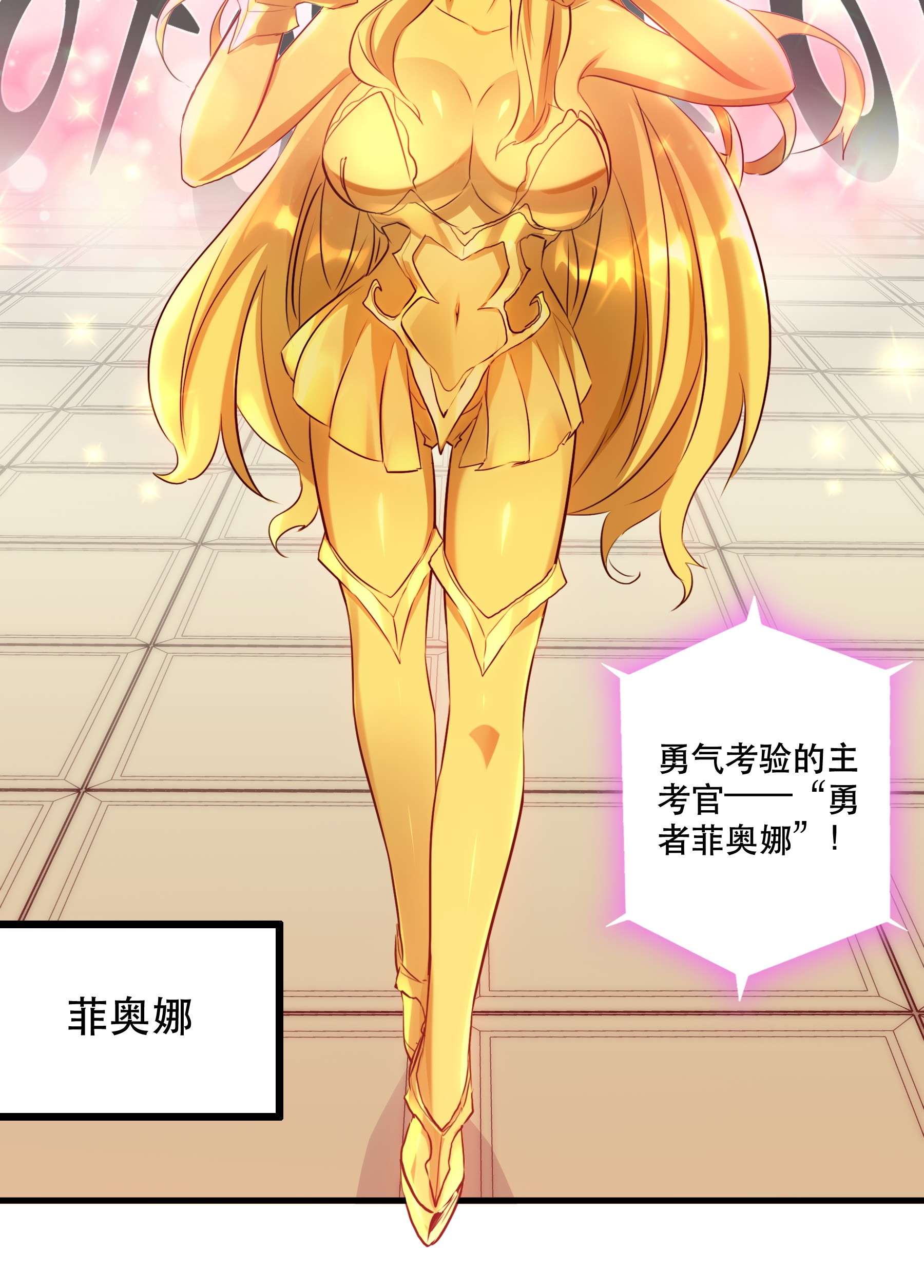 勇者们都想和魔王修炼032 心底的恐惧