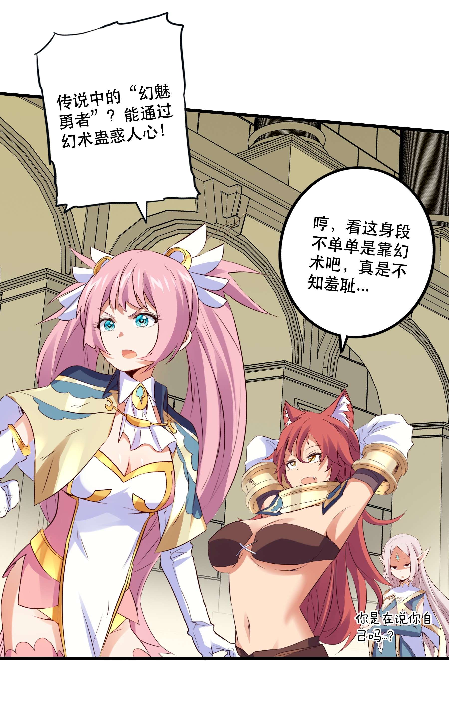 勇者们都想和魔王修炼032 心底的恐惧