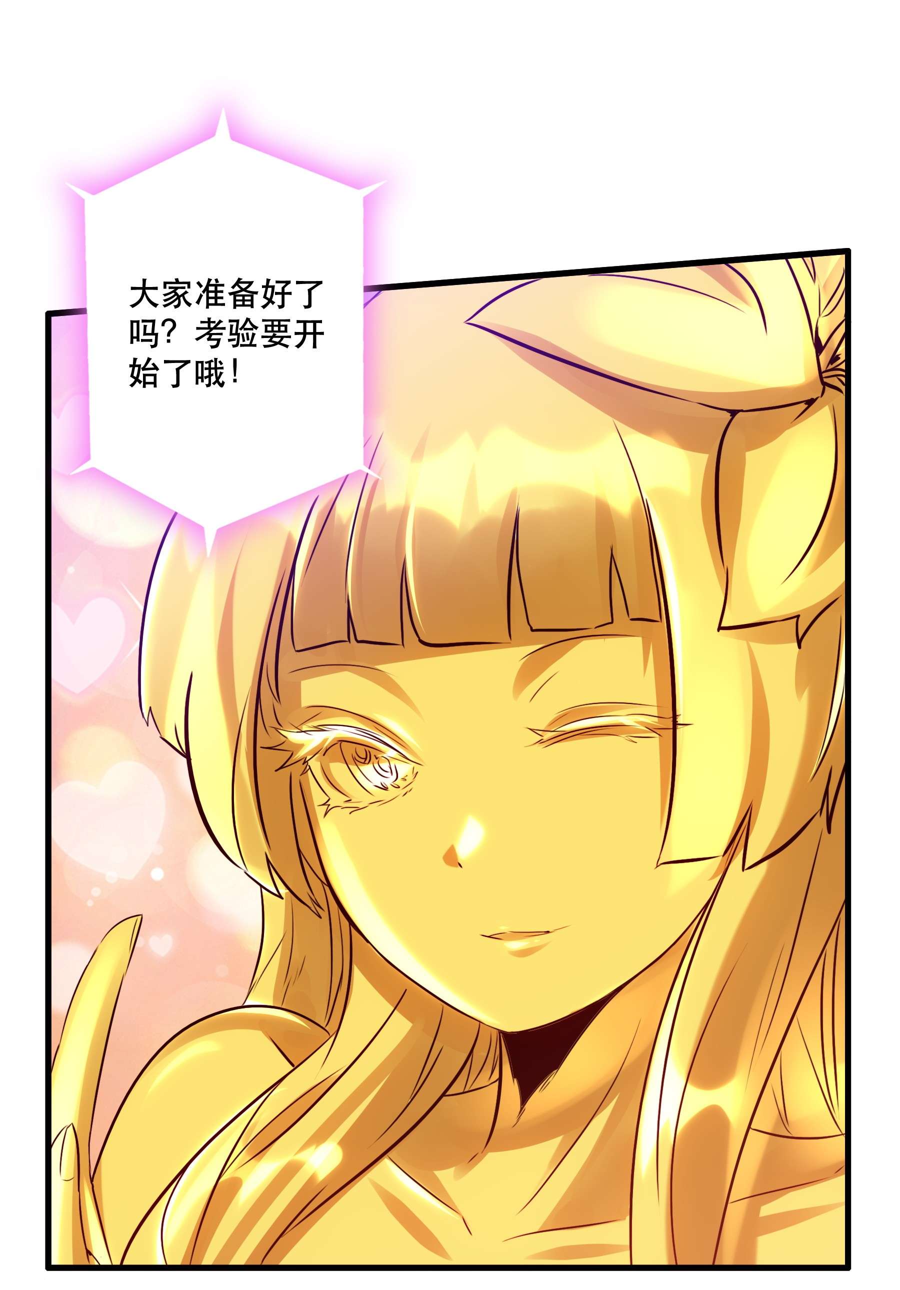勇者们都想和魔王修炼032 心底的恐惧
