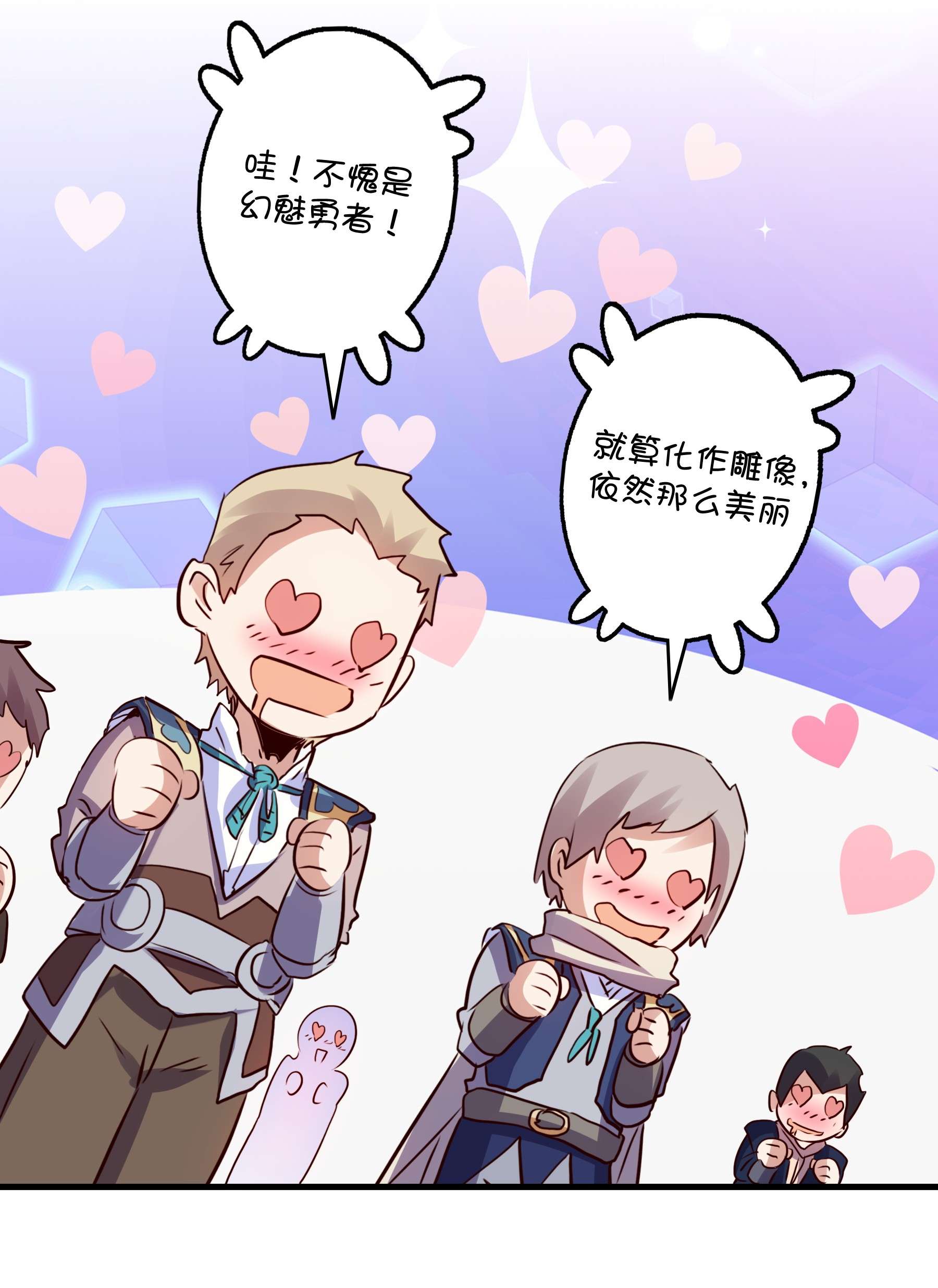 勇者们都想和魔王修炼032 心底的恐惧