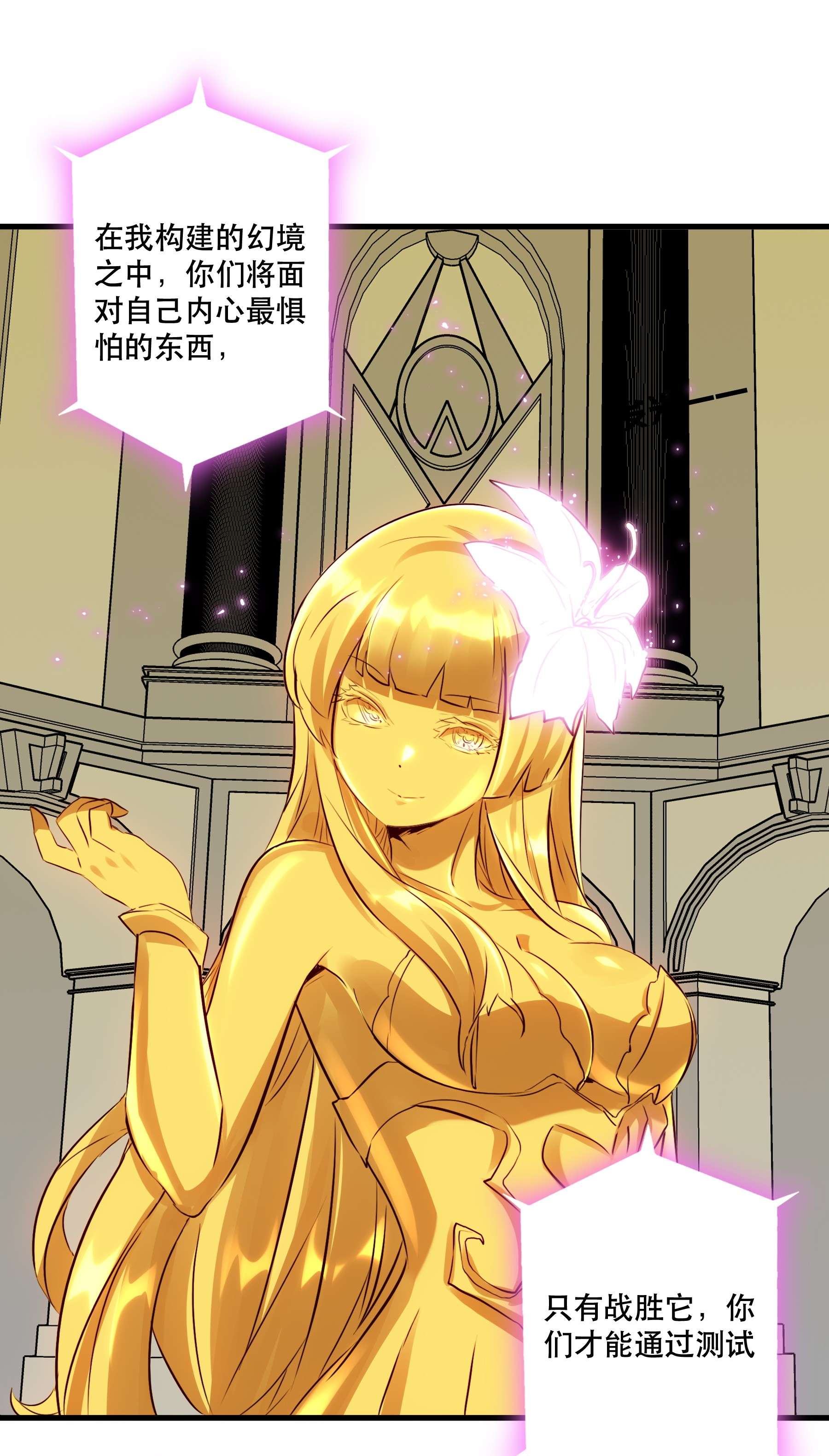 勇者们都想和魔王修炼032 心底的恐惧