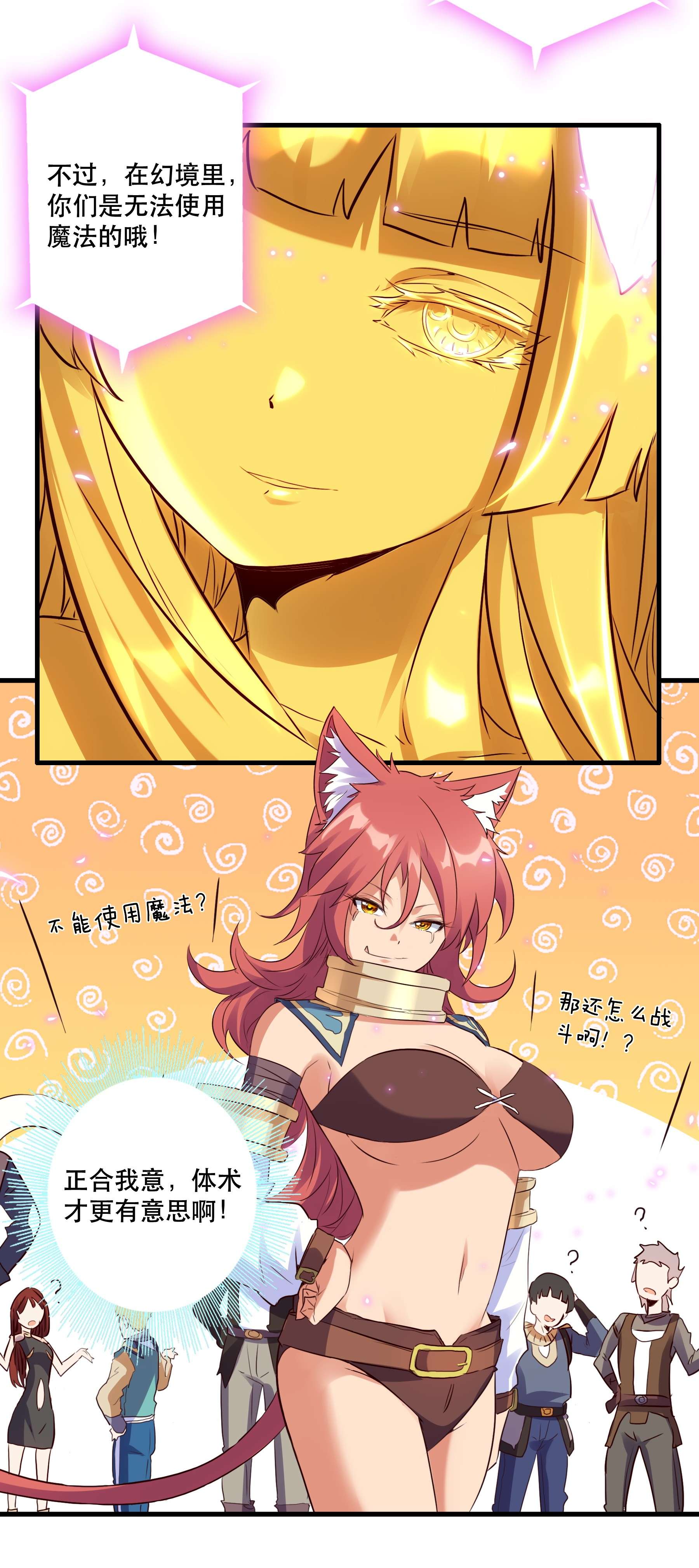 勇者们都想和魔王修炼032 心底的恐惧