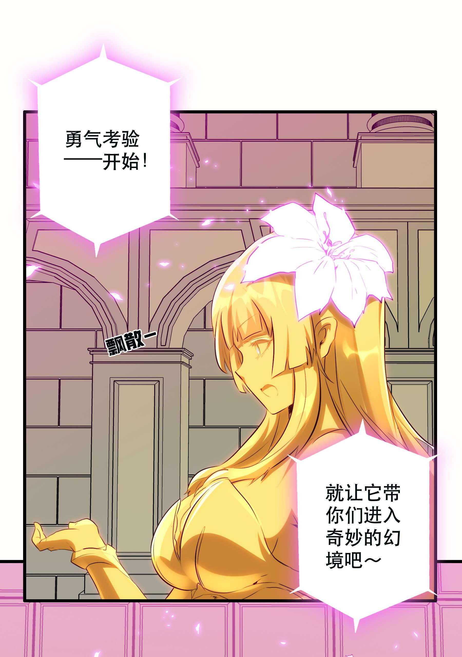 勇者们都想和魔王修炼032 心底的恐惧
