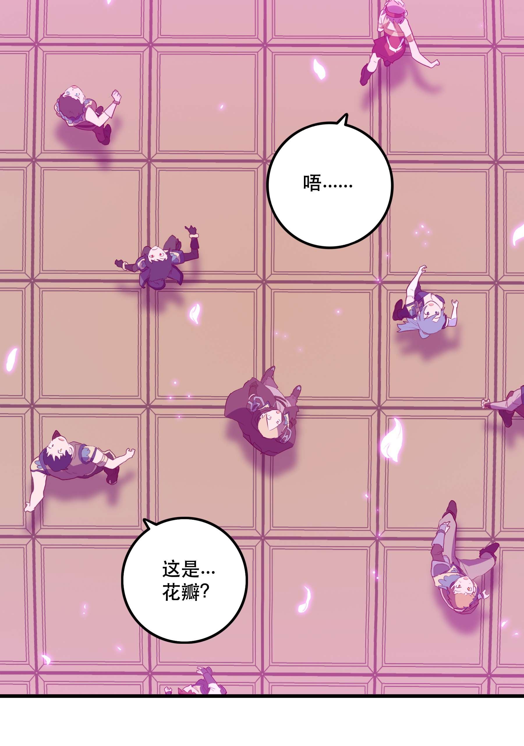 勇者们都想和魔王修炼032 心底的恐惧