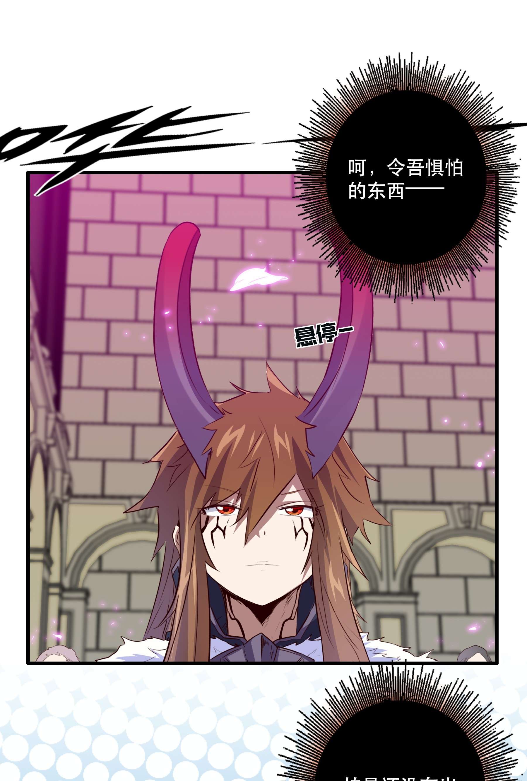 勇者们都想和魔王修炼032 心底的恐惧