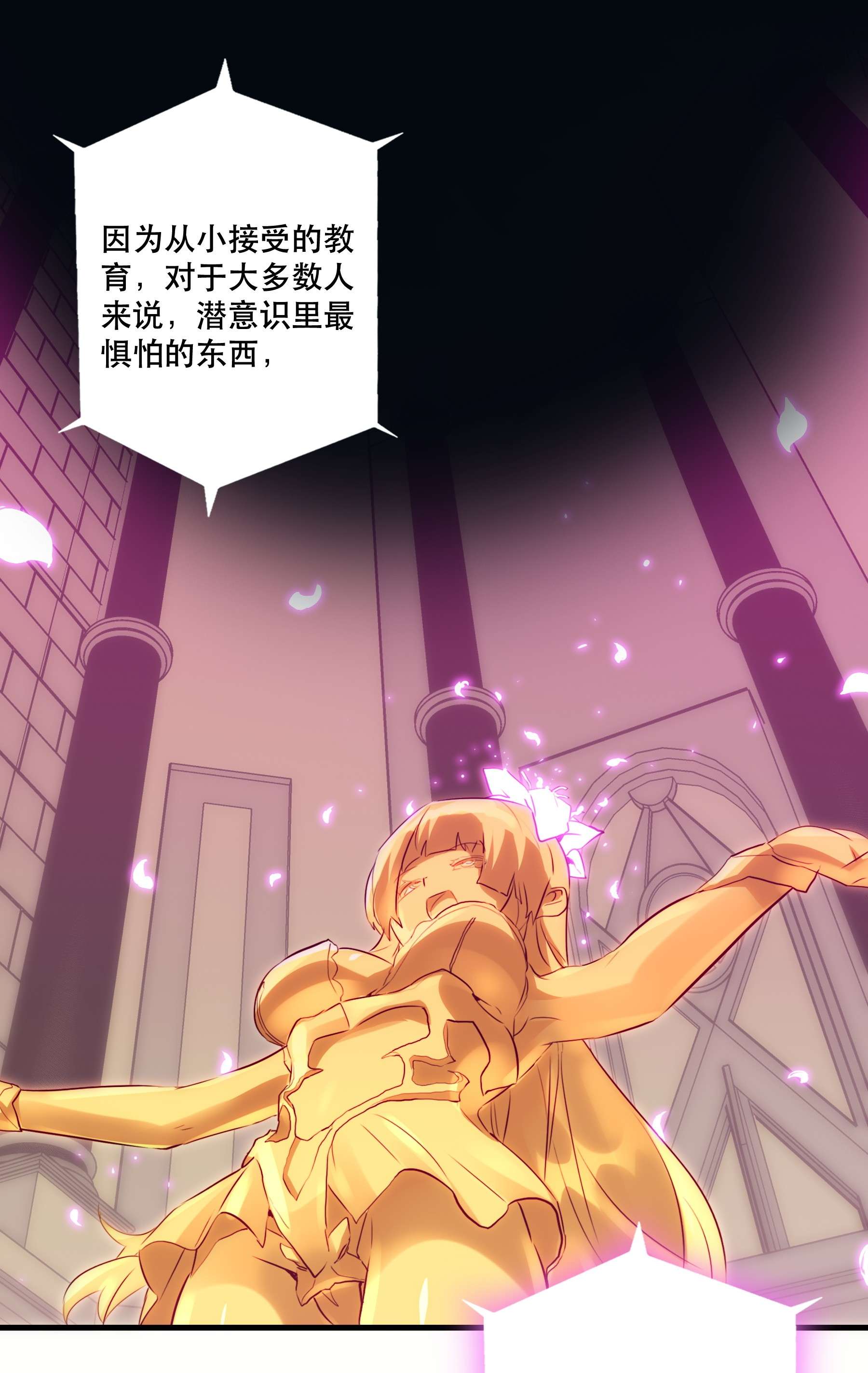 勇者们都想和魔王修炼032 心底的恐惧