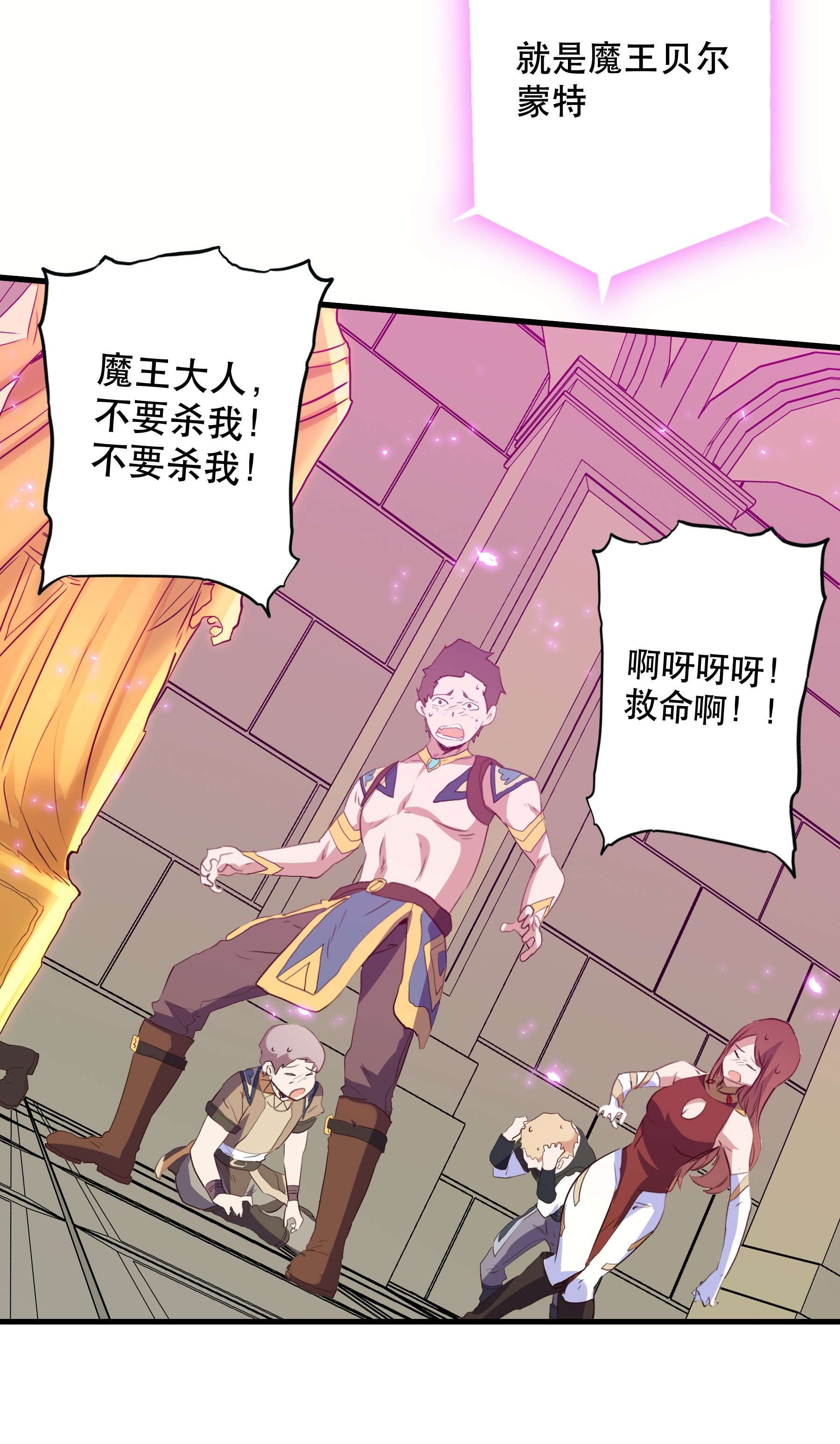 勇者们都想和魔王修炼032 心底的恐惧