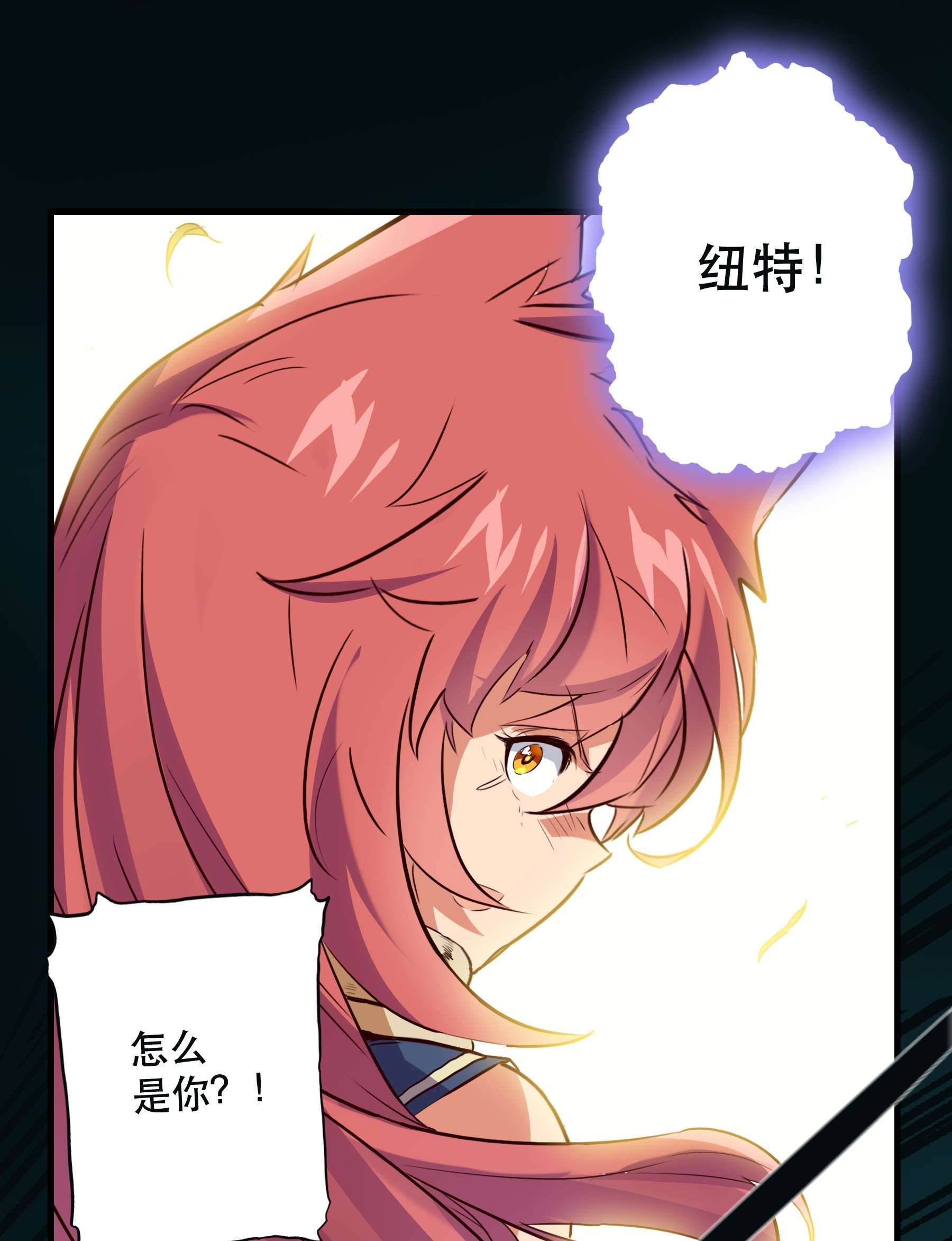 勇者们都想和魔王修炼032 心底的恐惧