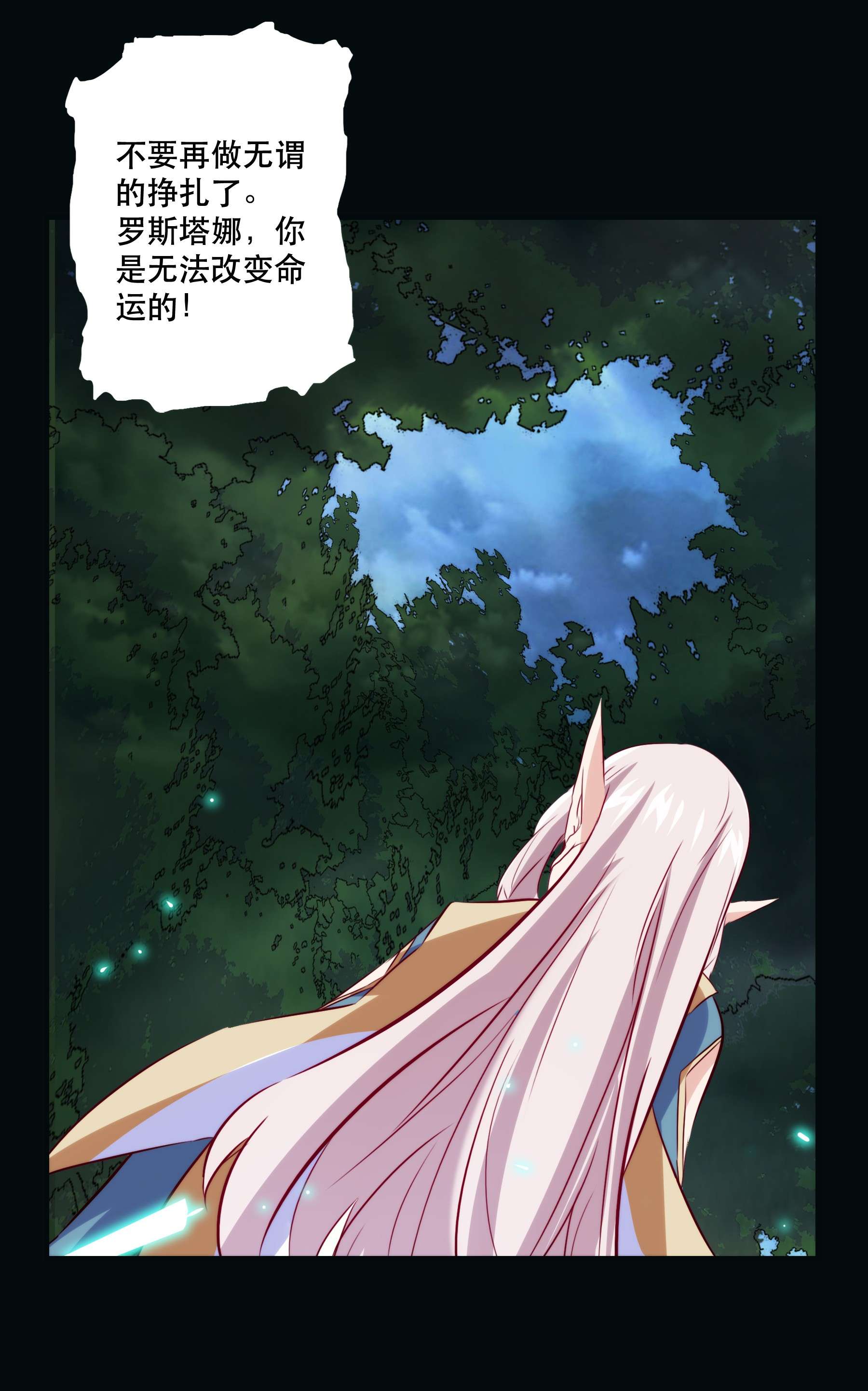 勇者们都想和魔王修炼032 心底的恐惧