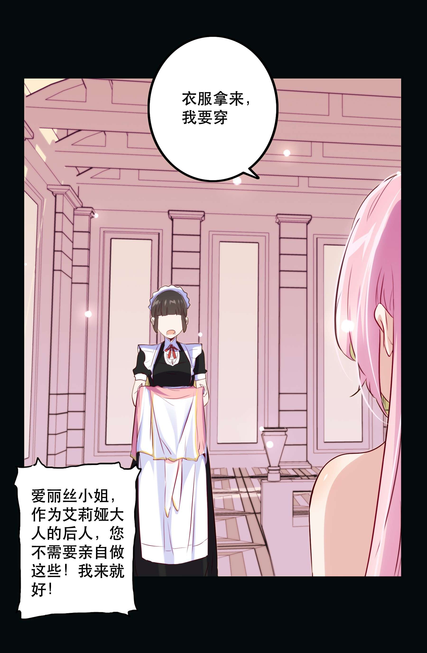 勇者们都想和魔王修炼032 心底的恐惧