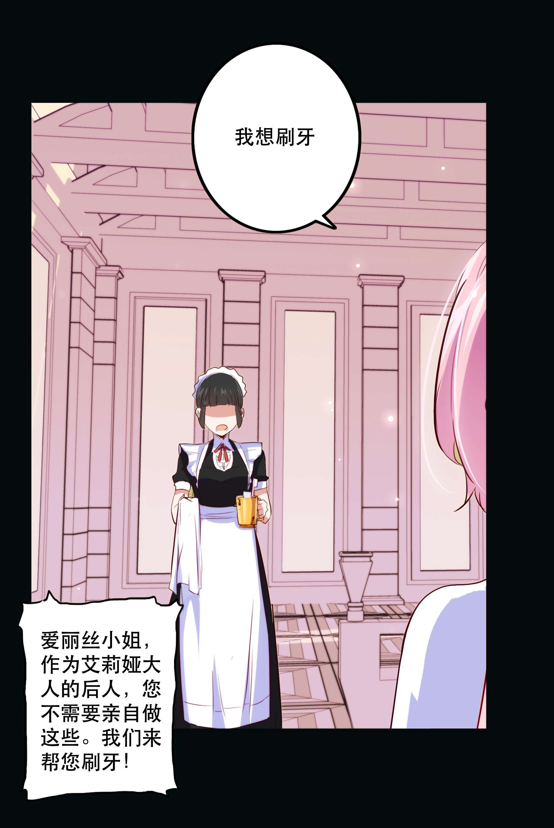 勇者们都想和魔王修炼032 心底的恐惧