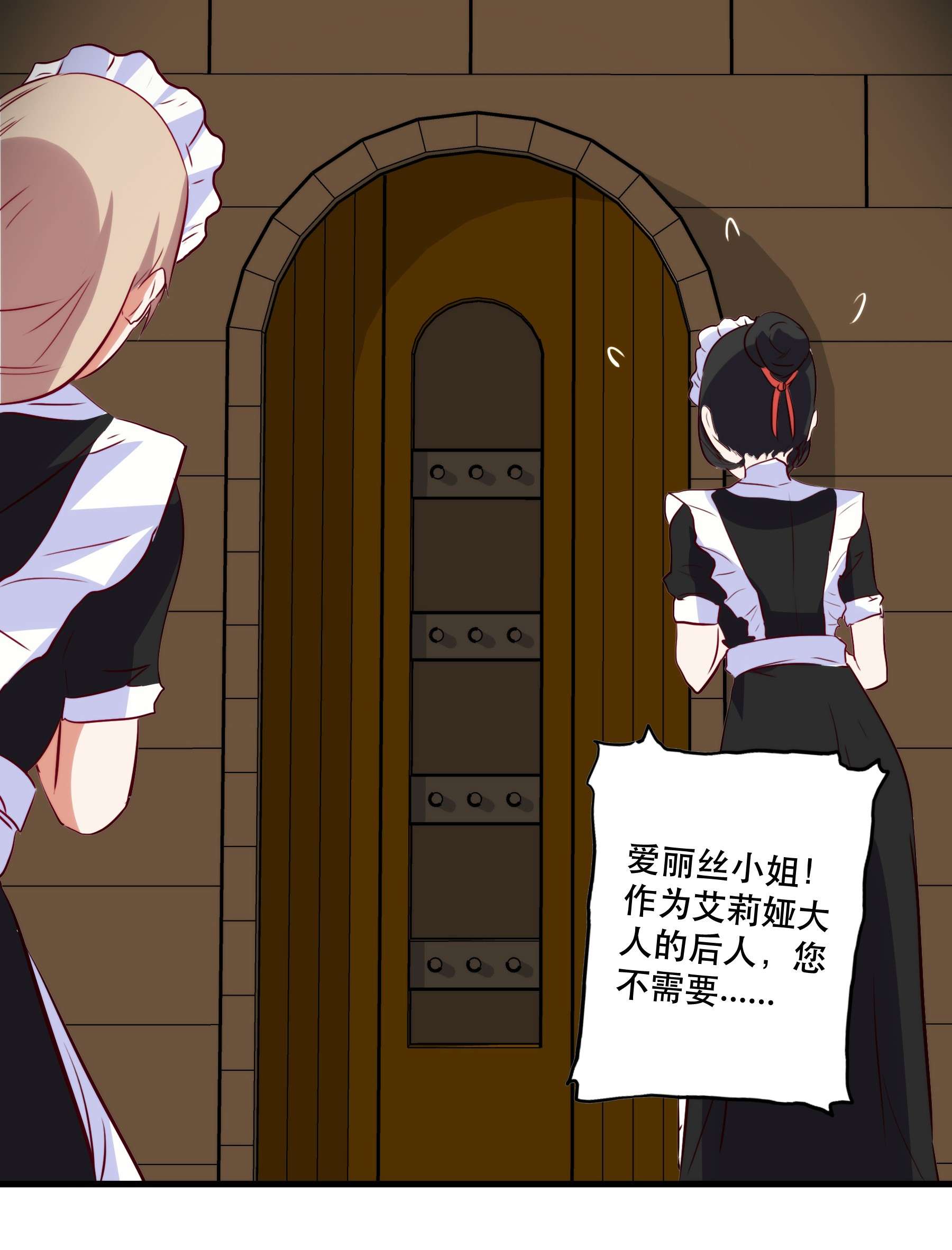 勇者们都想和魔王修炼032 心底的恐惧